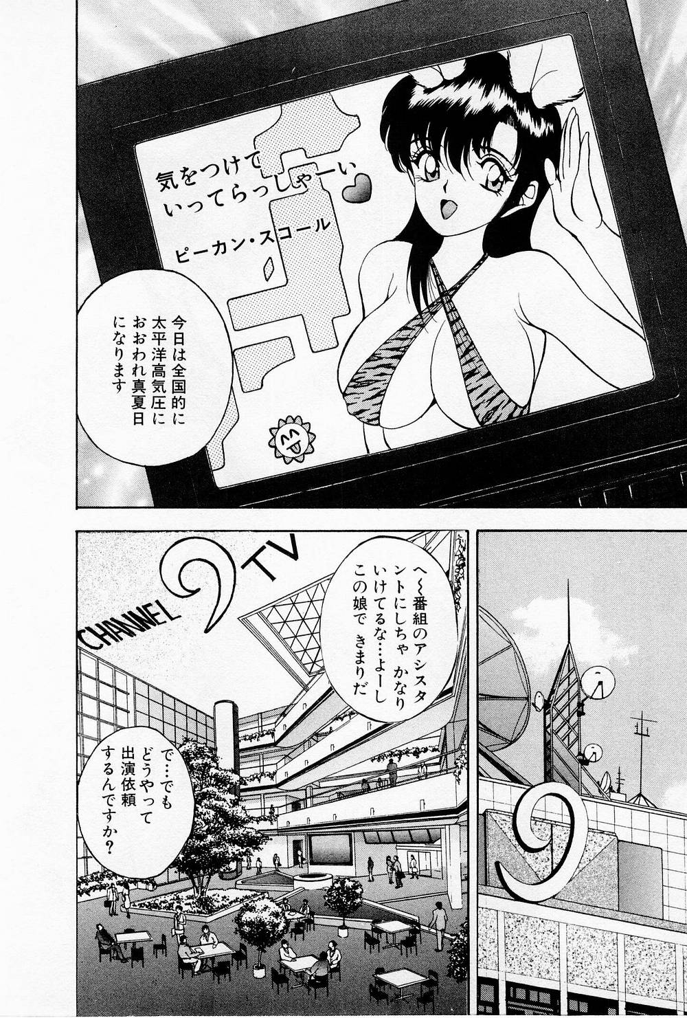 [AKIRA] まみこのトリップ・パラダイス 4