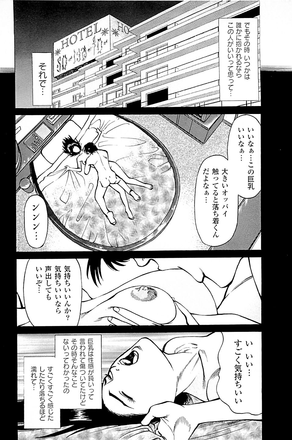 [上端たに・火野俊平] 風俗店長物語 第03巻