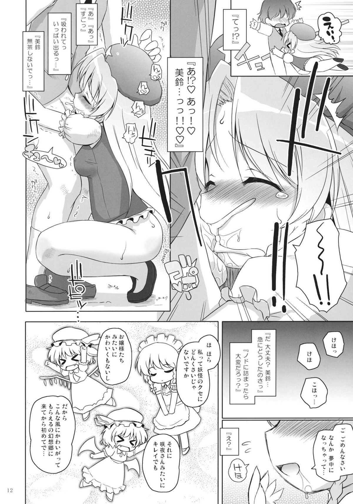 (サンクリ53) [オロリヤ鉛筆堂 (博恵夏樹, 無有利安)] 明治十七年の上海アリスは貴方のカノジョ。 (東方Project)