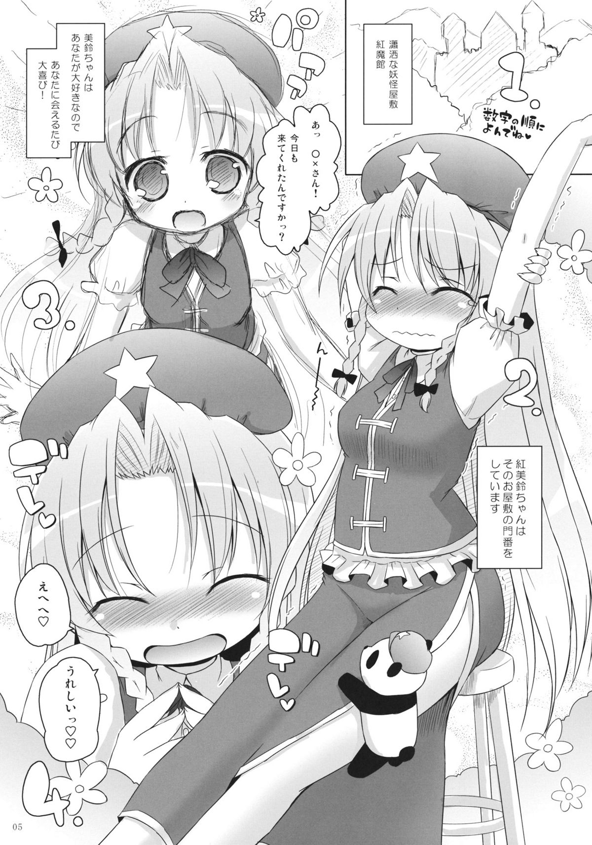 (サンクリ53) [オロリヤ鉛筆堂 (博恵夏樹, 無有利安)] 明治十七年の上海アリスは貴方のカノジョ。 (東方Project)