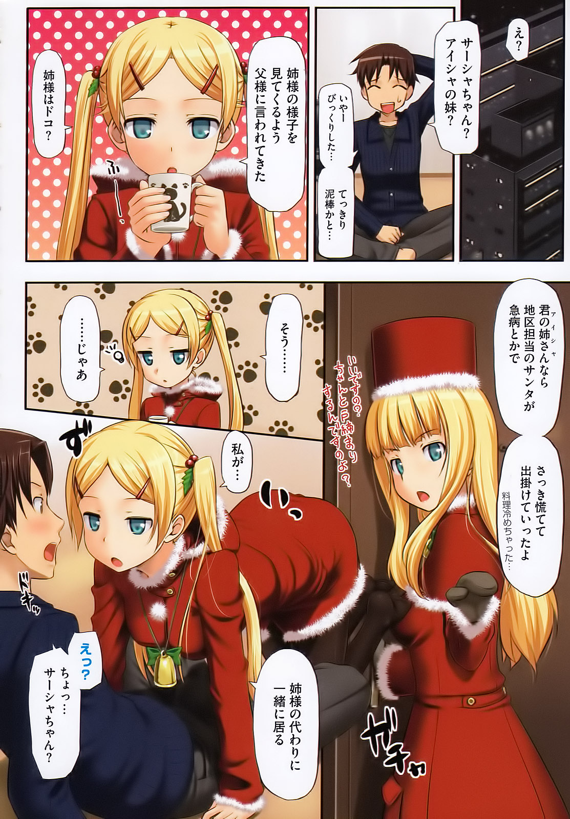 [たかやKi] 恋糸記念日