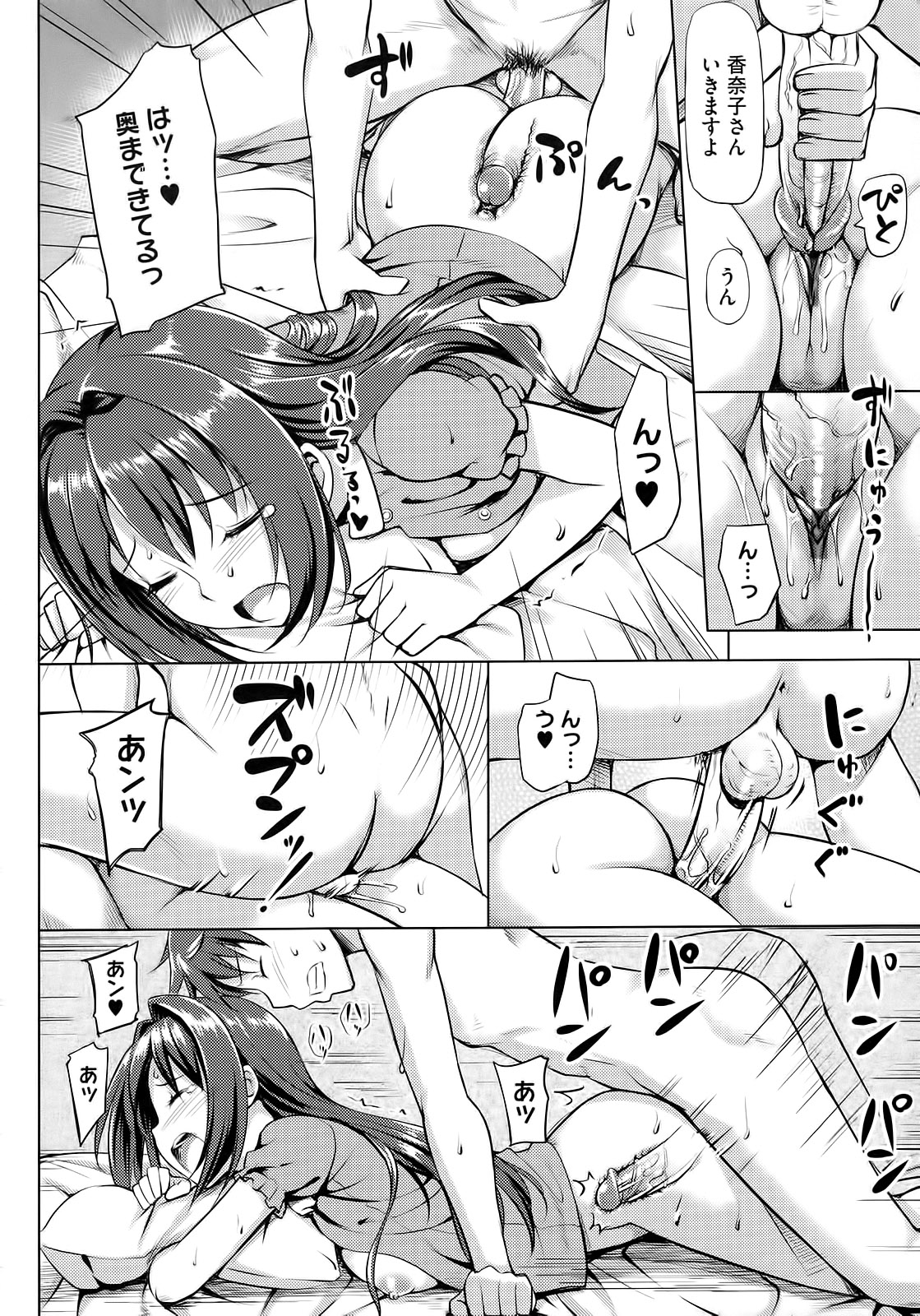 [たかやKi] 恋糸記念日