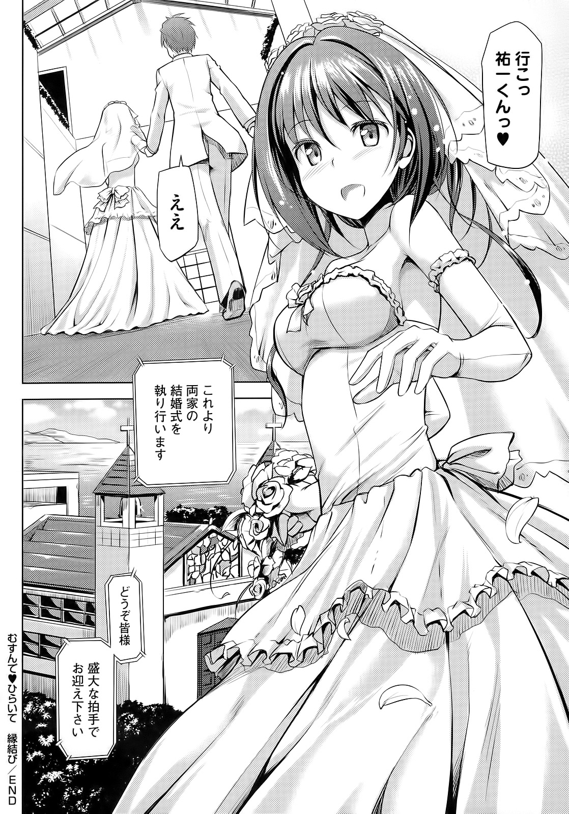 [たかやKi] 恋糸記念日