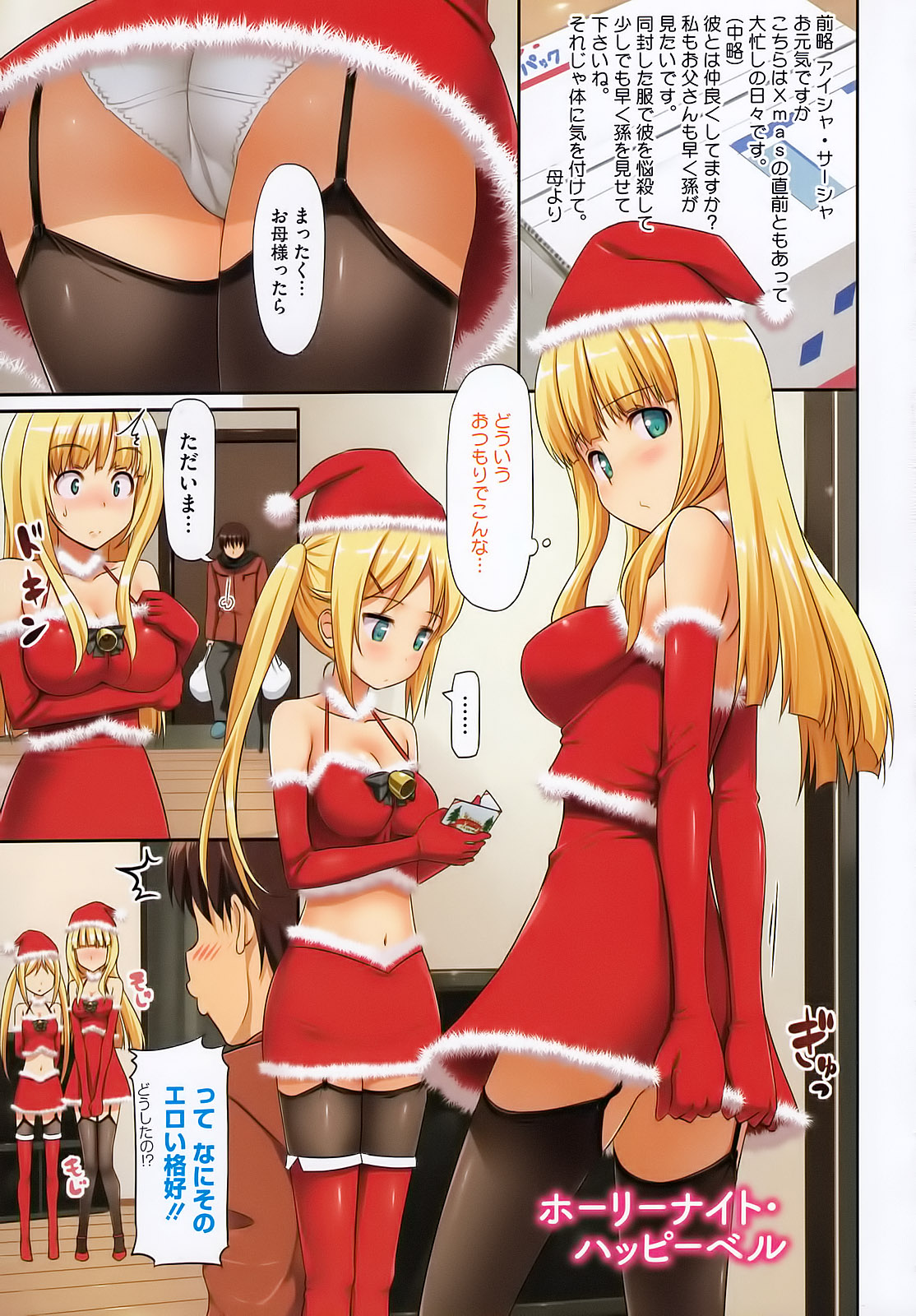 [たかやKi] 恋糸記念日