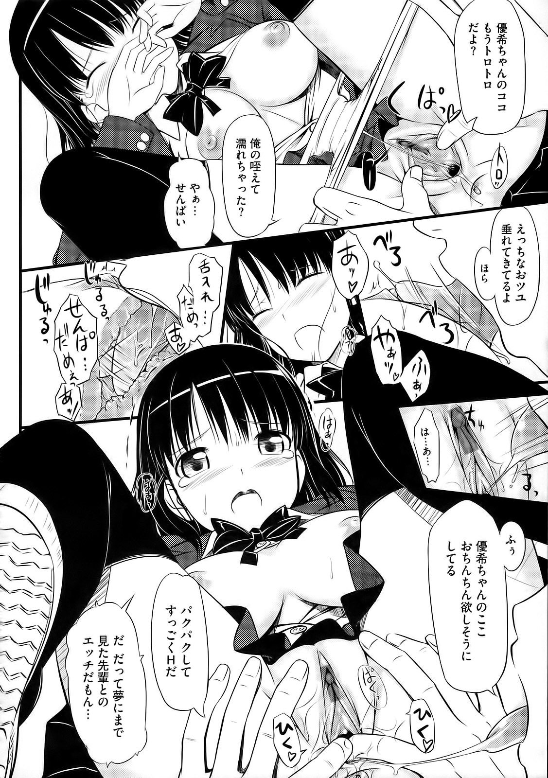 [たかやKi] 恋糸記念日