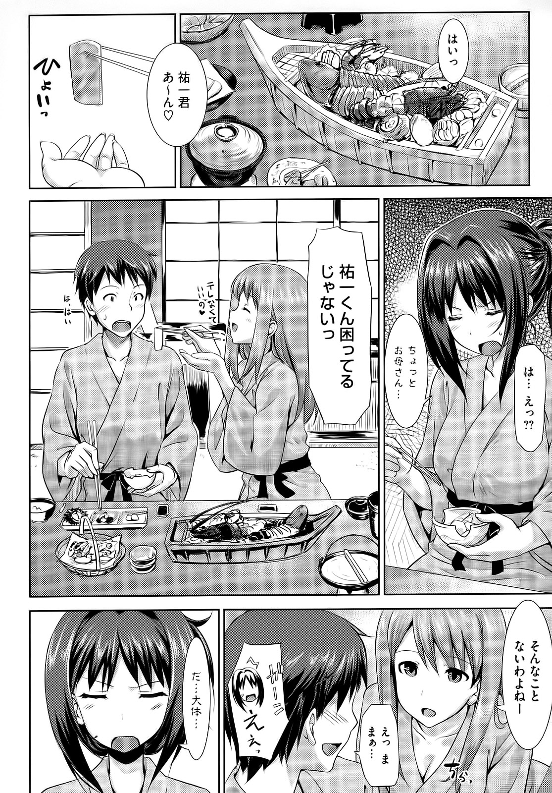 [たかやKi] 恋糸記念日