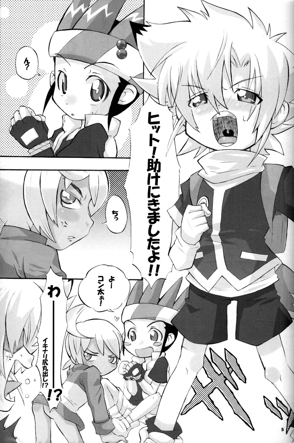 バカの少女