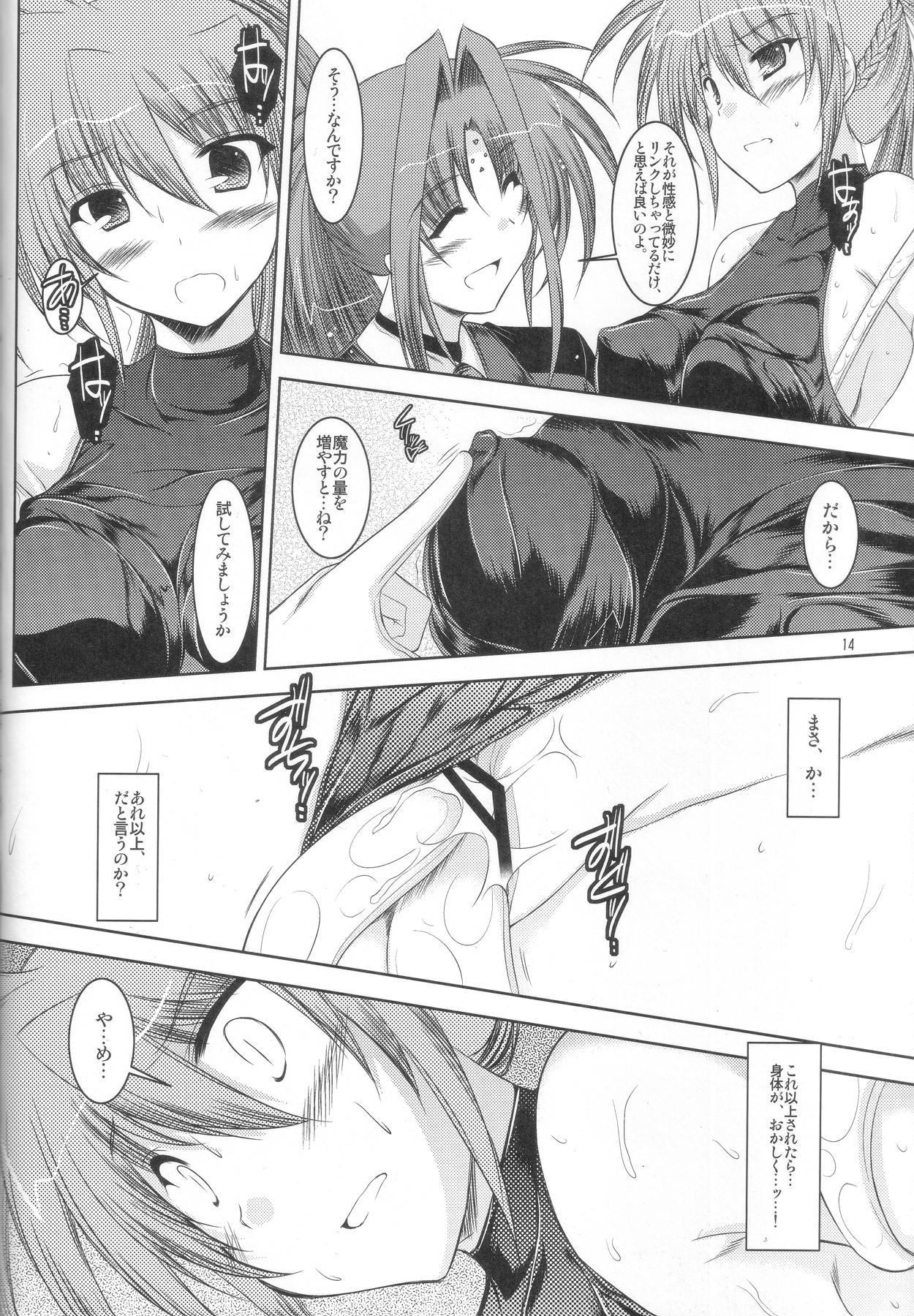 [ELHEART'S (息吹ポン)] ADMIRAL FALSIFIED (魔法少女リリカルなのは)
