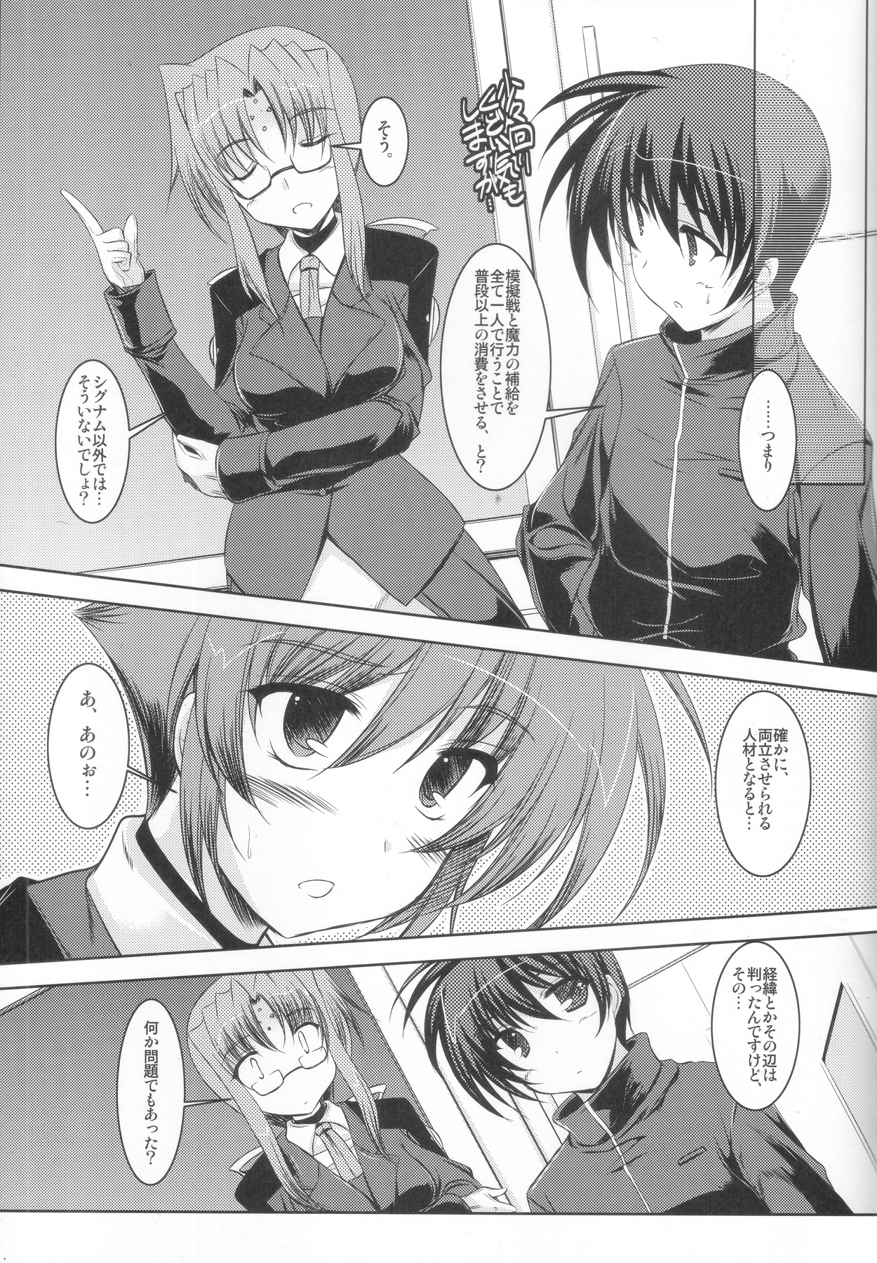 [ELHEART'S (息吹ポン)] ADMIRAL FALSIFIED (魔法少女リリカルなのは)