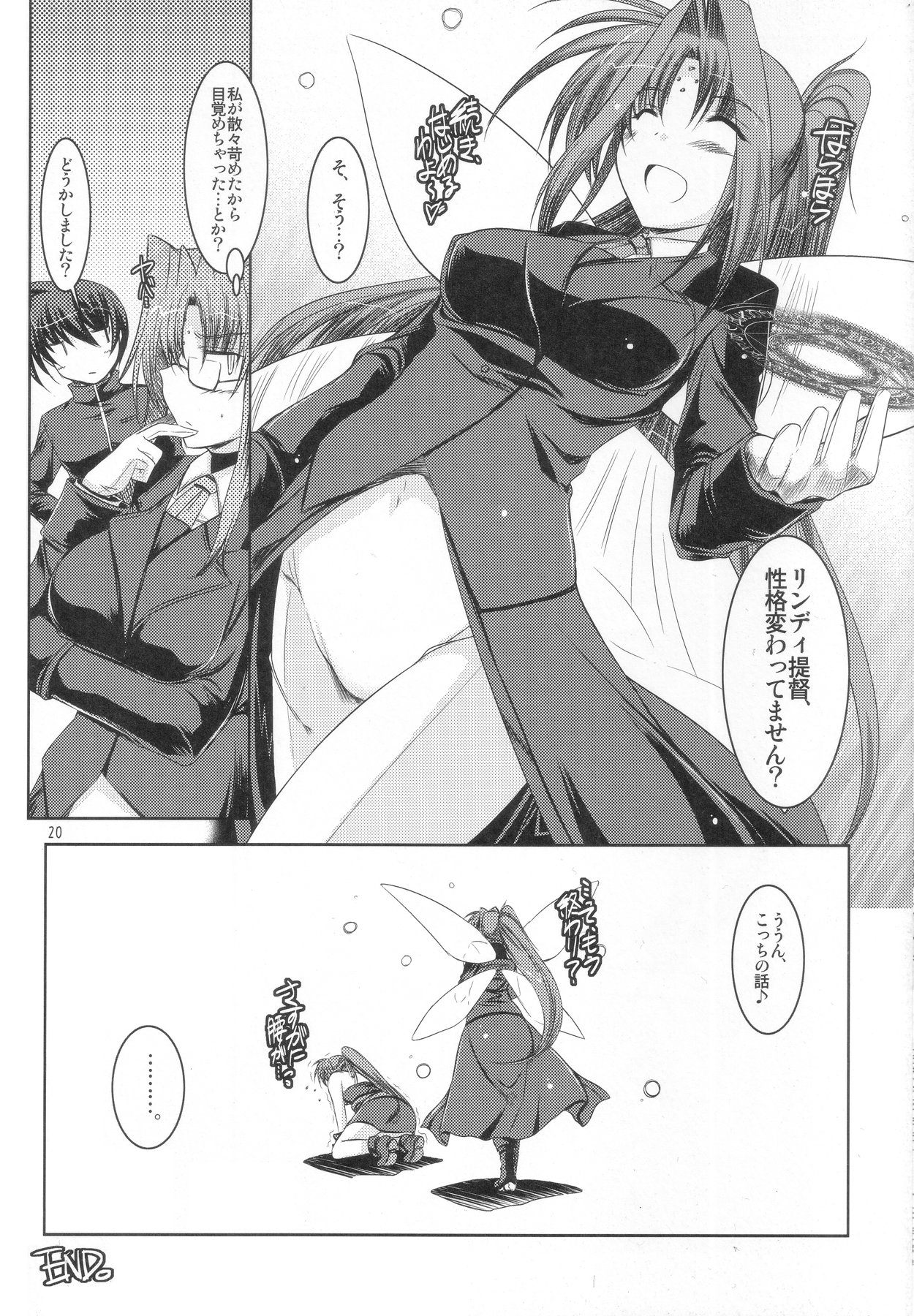 [ELHEART'S (息吹ポン)] ADMIRAL FALSIFIED (魔法少女リリカルなのは)