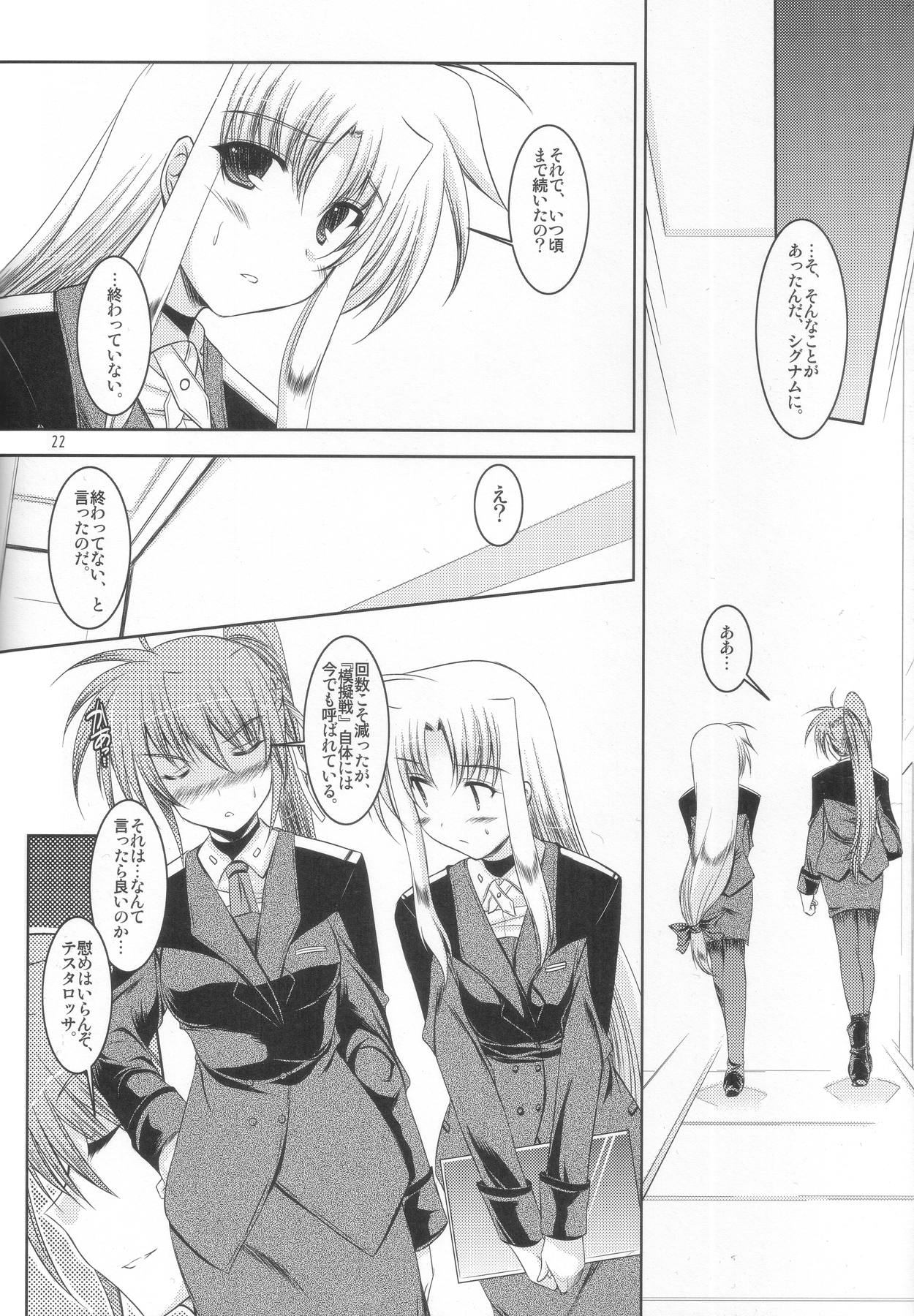 [ELHEART'S (息吹ポン)] ADMIRAL FALSIFIED (魔法少女リリカルなのは)