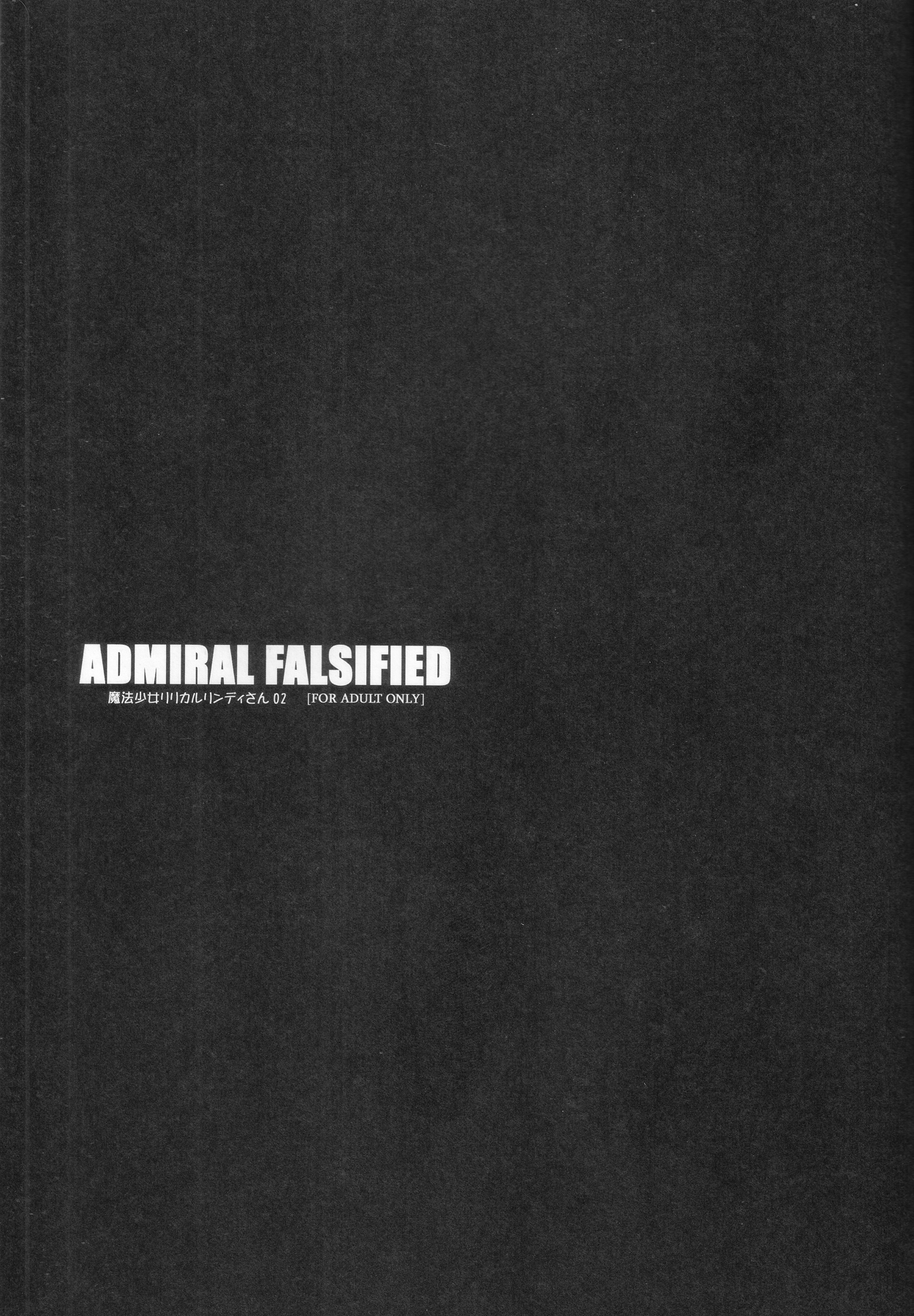 [ELHEART'S (息吹ポン)] ADMIRAL FALSIFIED (魔法少女リリカルなのは)