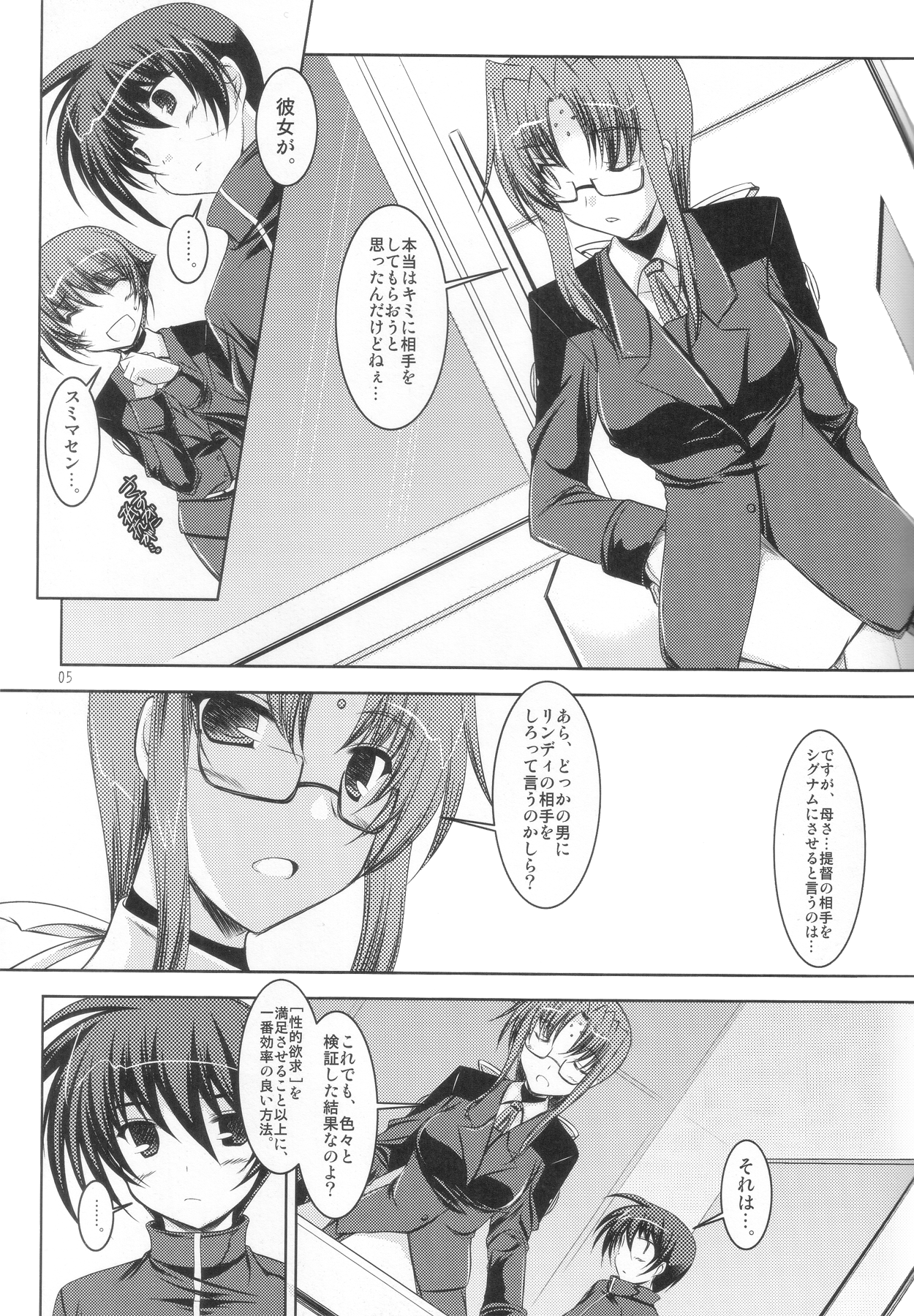 [ELHEART'S (息吹ポン)] ADMIRAL FALSIFIED (魔法少女リリカルなのは)