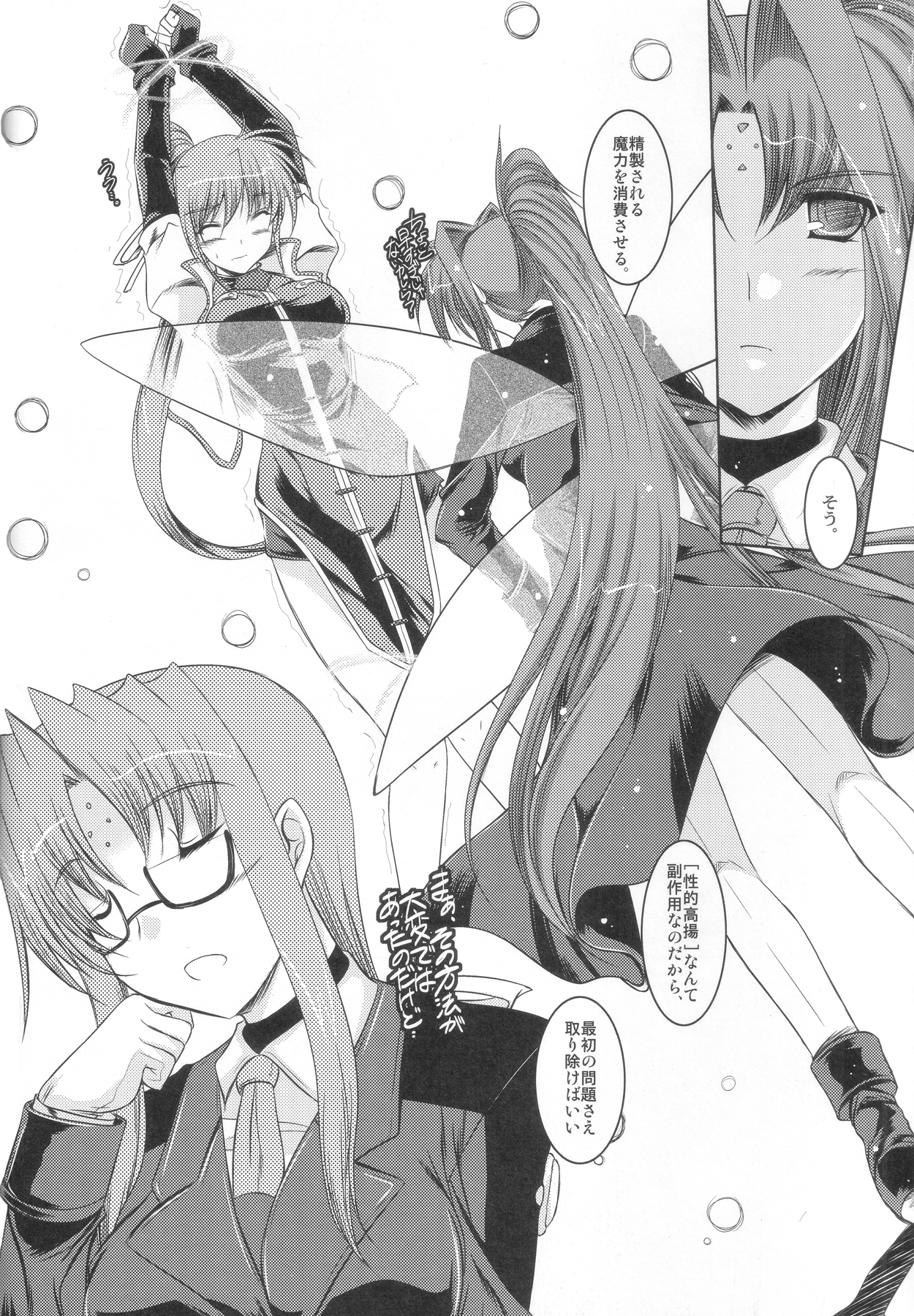 [ELHEART'S (息吹ポン)] ADMIRAL FALSIFIED (魔法少女リリカルなのは)