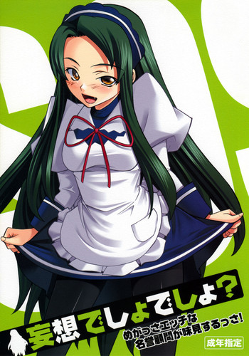 【P.フォレスト】無双でしょでしょ、めっちゃエッチなめいよこもんがあじみスルッサ！ （涼宮ハルヒの憂鬱）[英語] [EHCOVE]