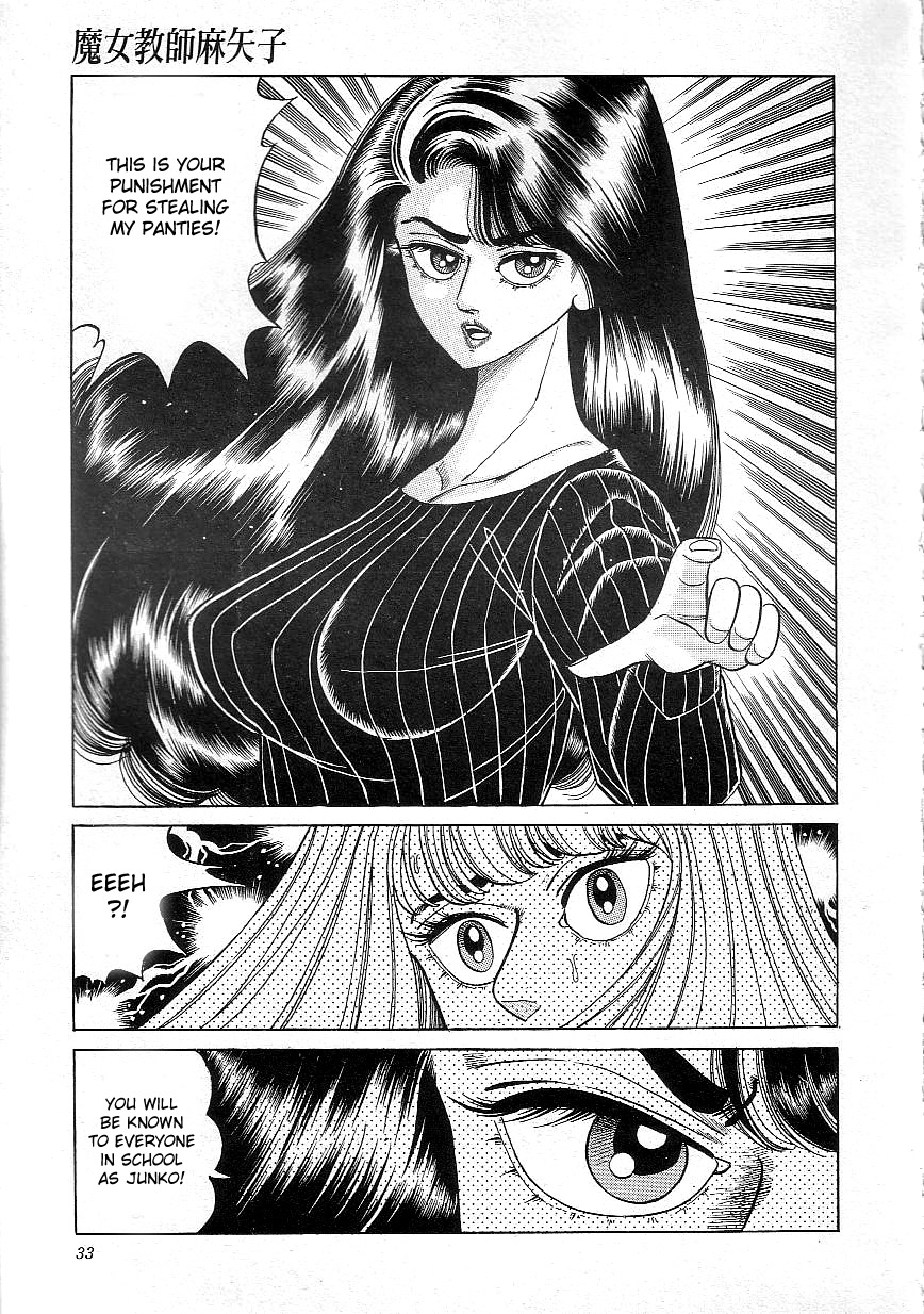 【矢崎徹】魔女先生まやこ【英語】【デスデス】