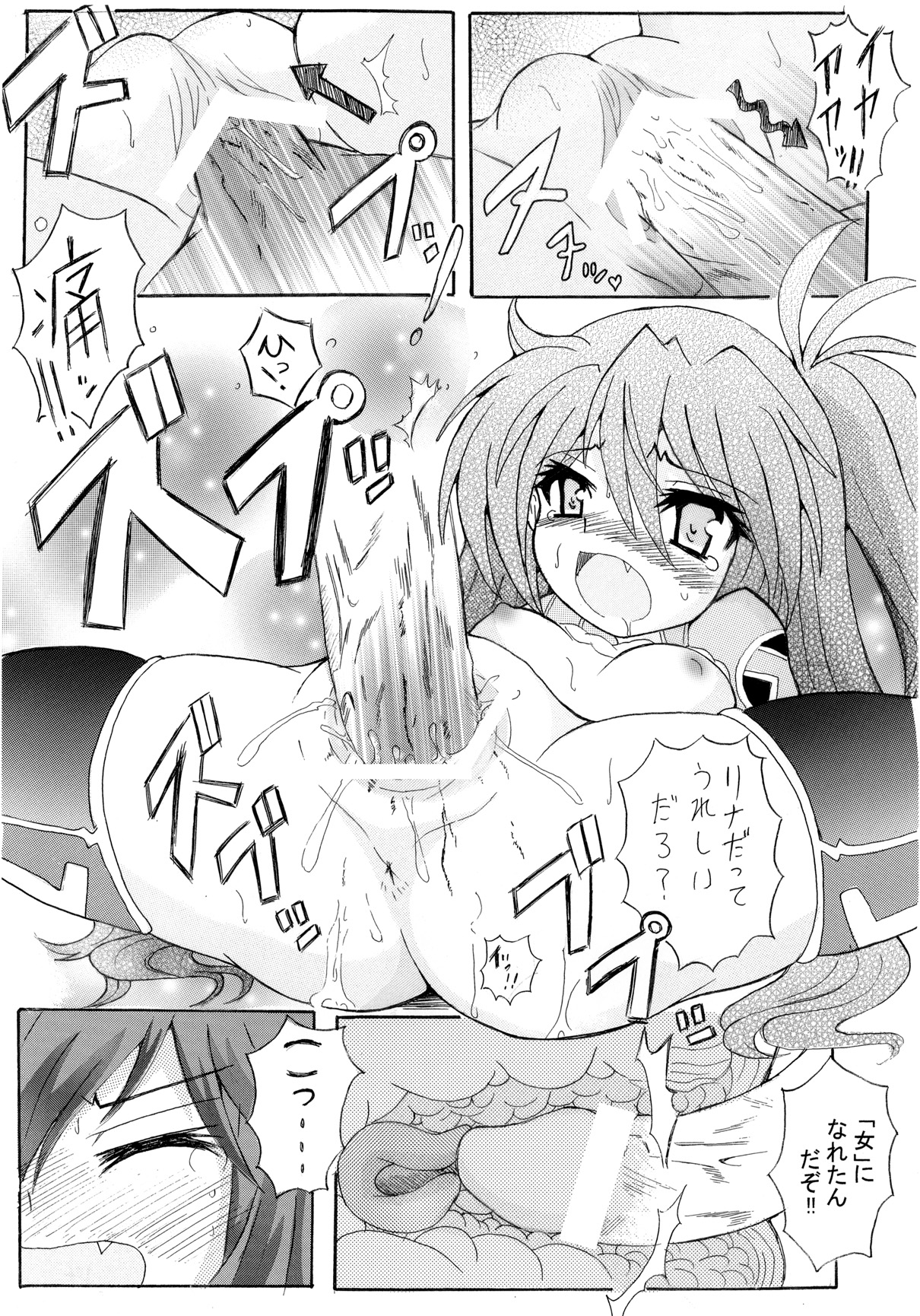 [マッハI] 犯罪白書 VOL.32