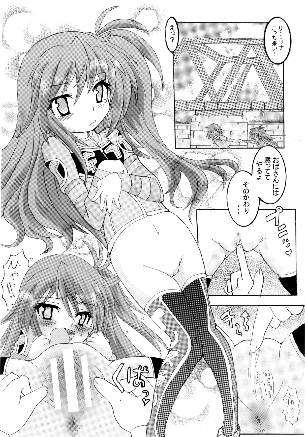 [マッハI] 犯罪白書 VOL.32