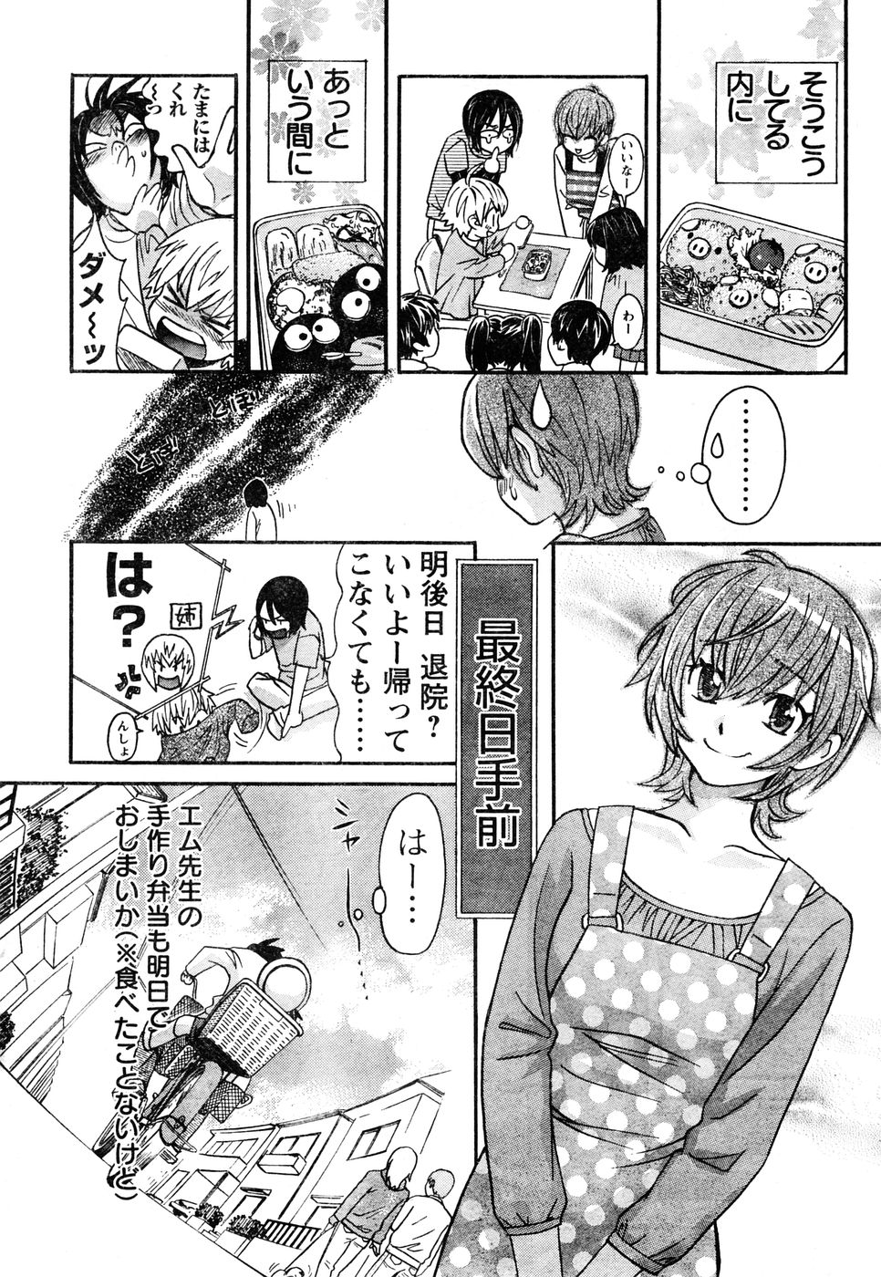 ヤングチャンピオン烈 Vol.05