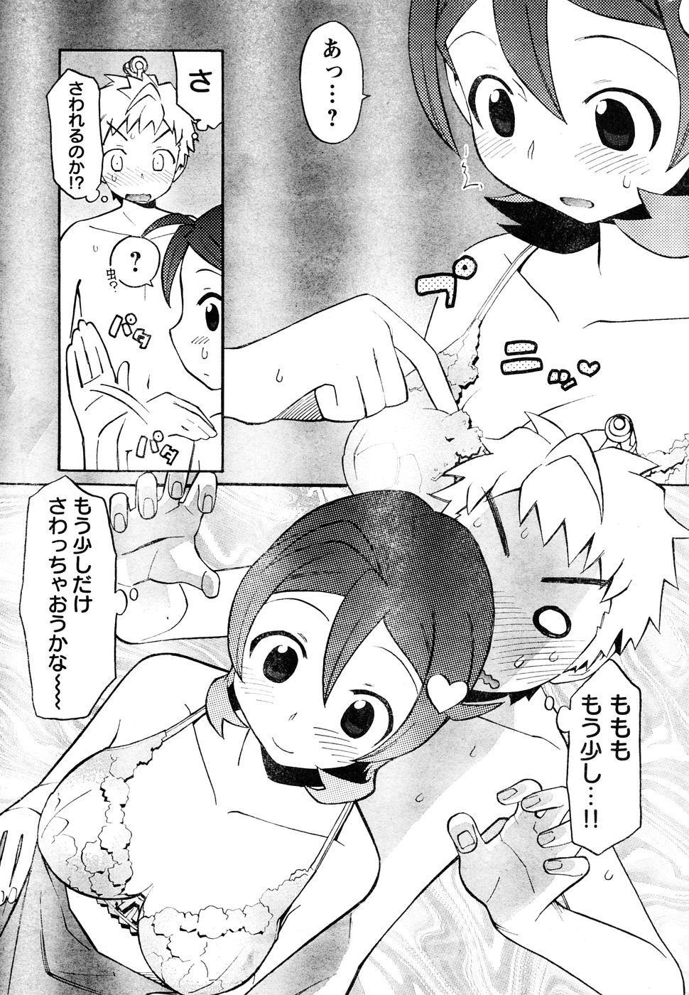 ヤングチャンピオン烈 Vol.05