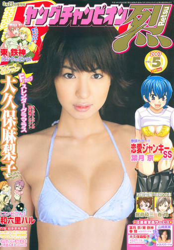 ヤングチャンピオン烈 Vol.05 ヤングチャンピオン烈 Vol.05