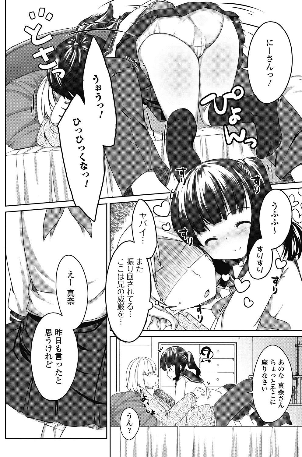 純愛果実 2011年5月号 [DL版]