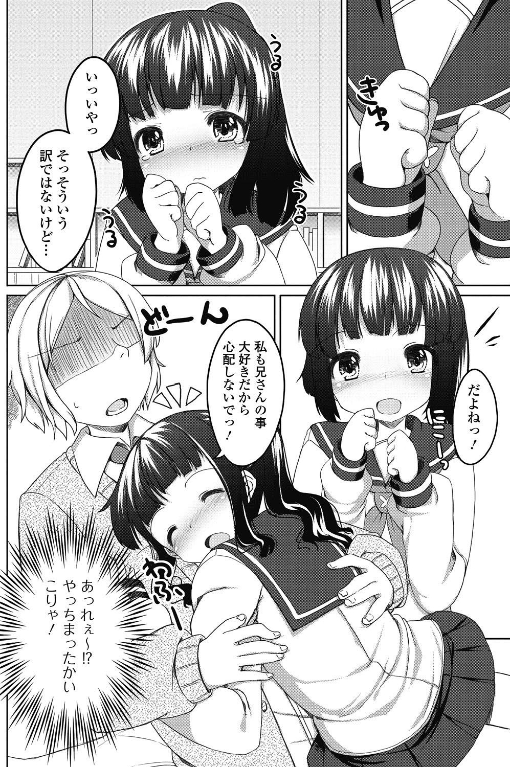 純愛果実 2011年5月号 [DL版]