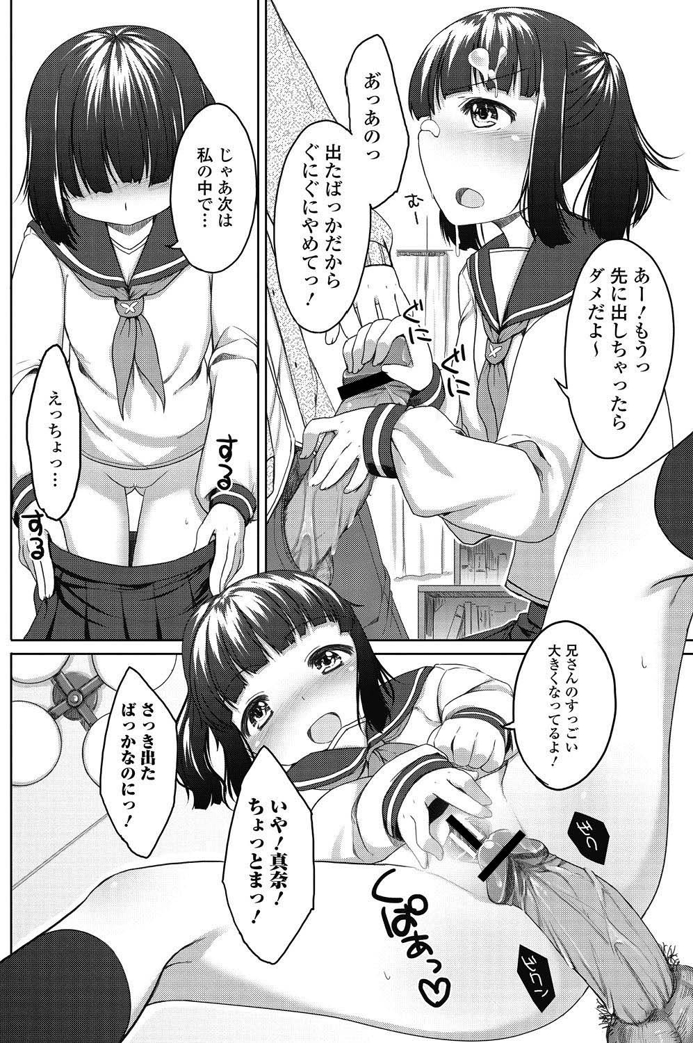 純愛果実 2011年5月号 [DL版]