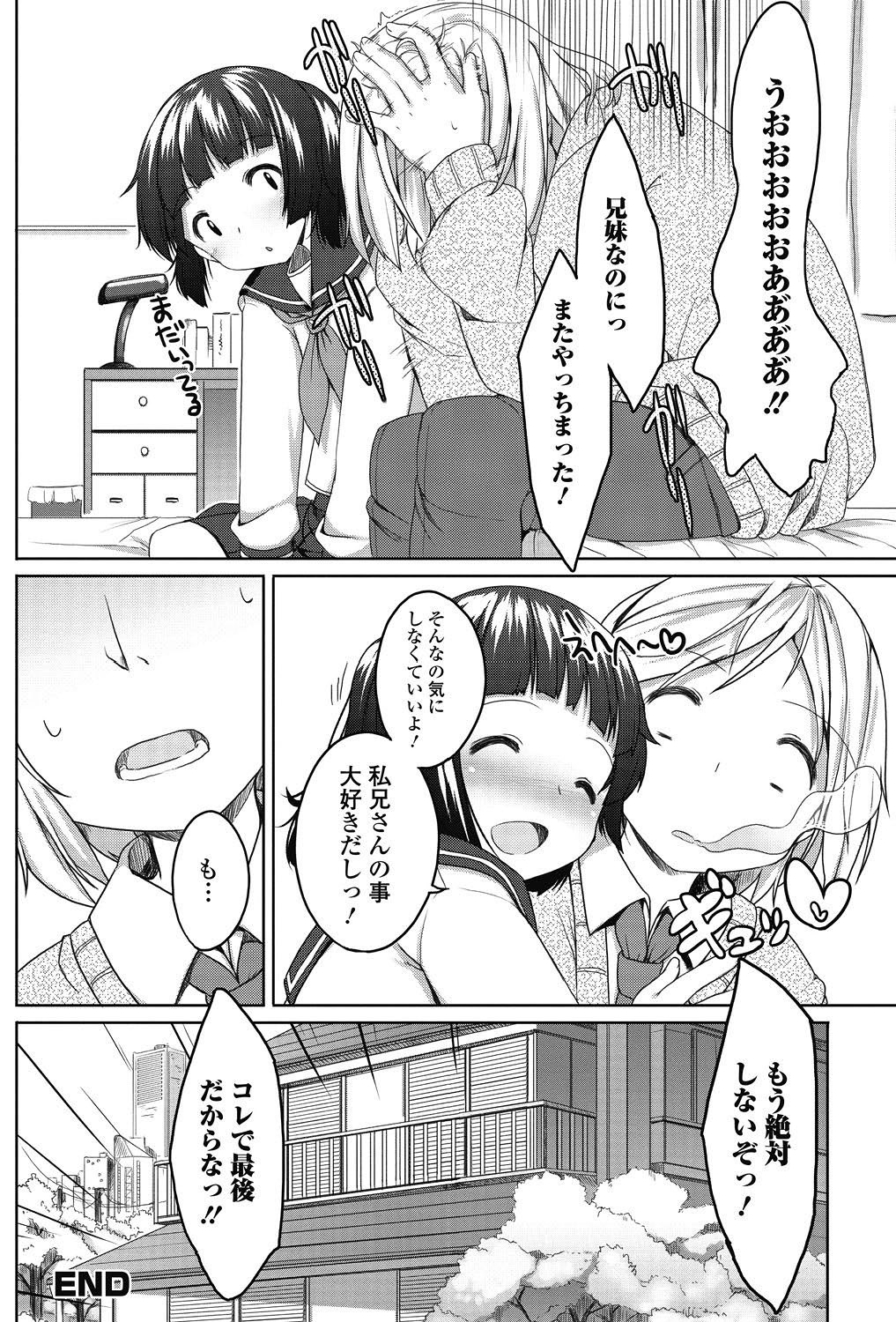 純愛果実 2011年5月号 [DL版]