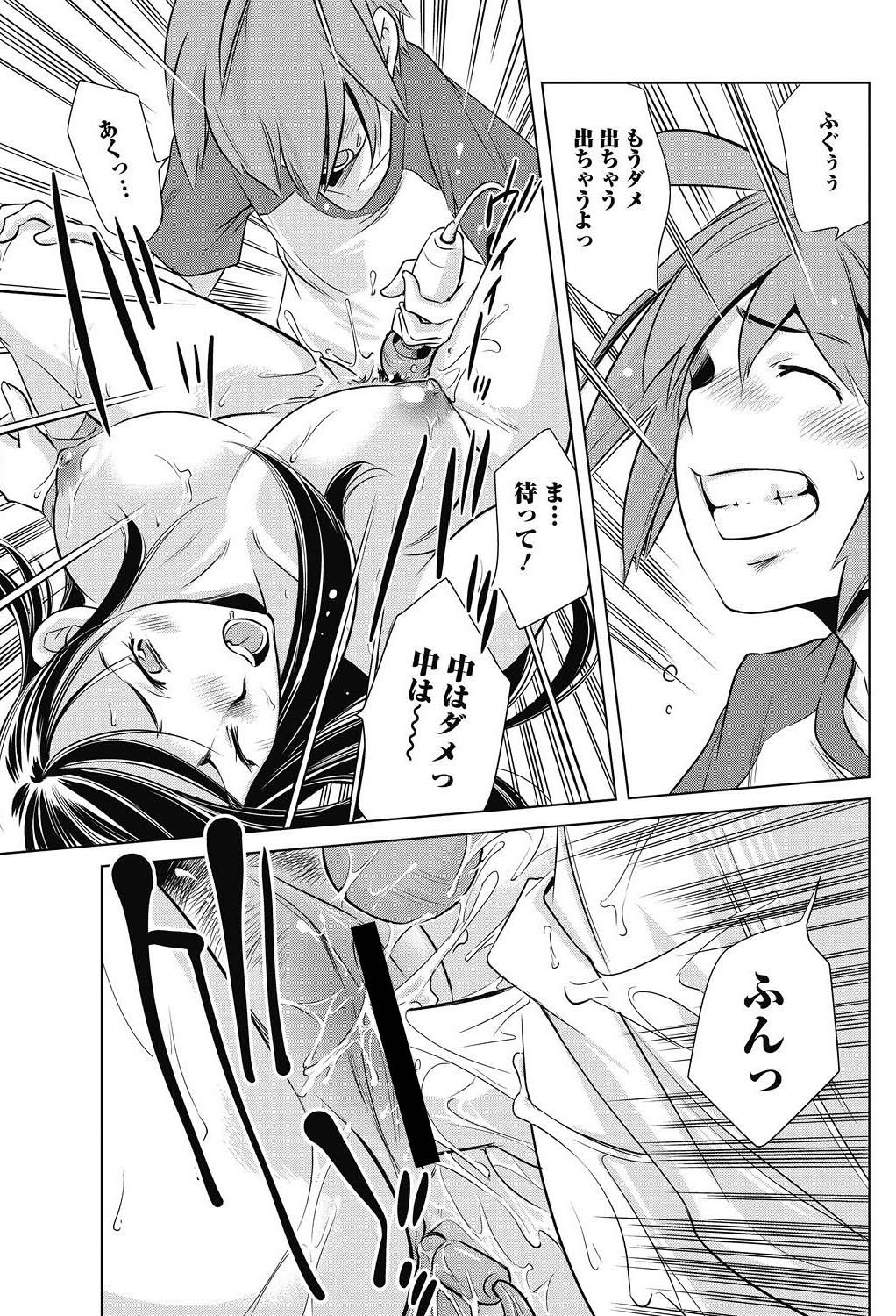 純愛果実 2011年5月号 [DL版]