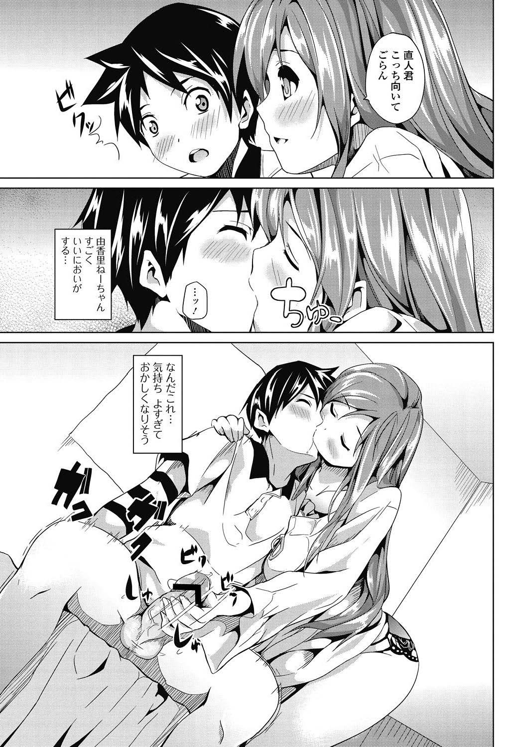 純愛果実 2011年5月号 [DL版]