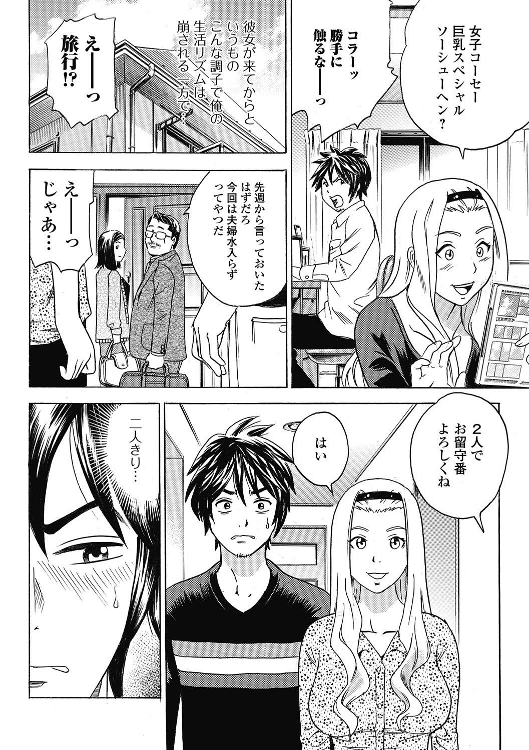 純愛果実 2011年5月号 [DL版]