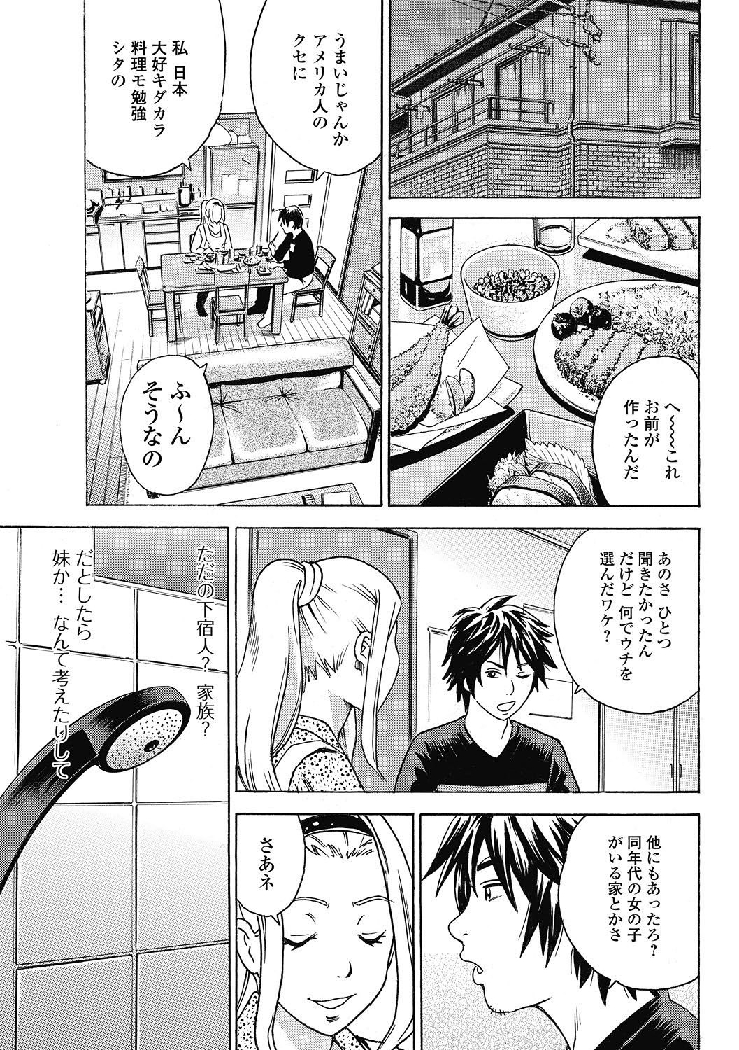 純愛果実 2011年5月号 [DL版]