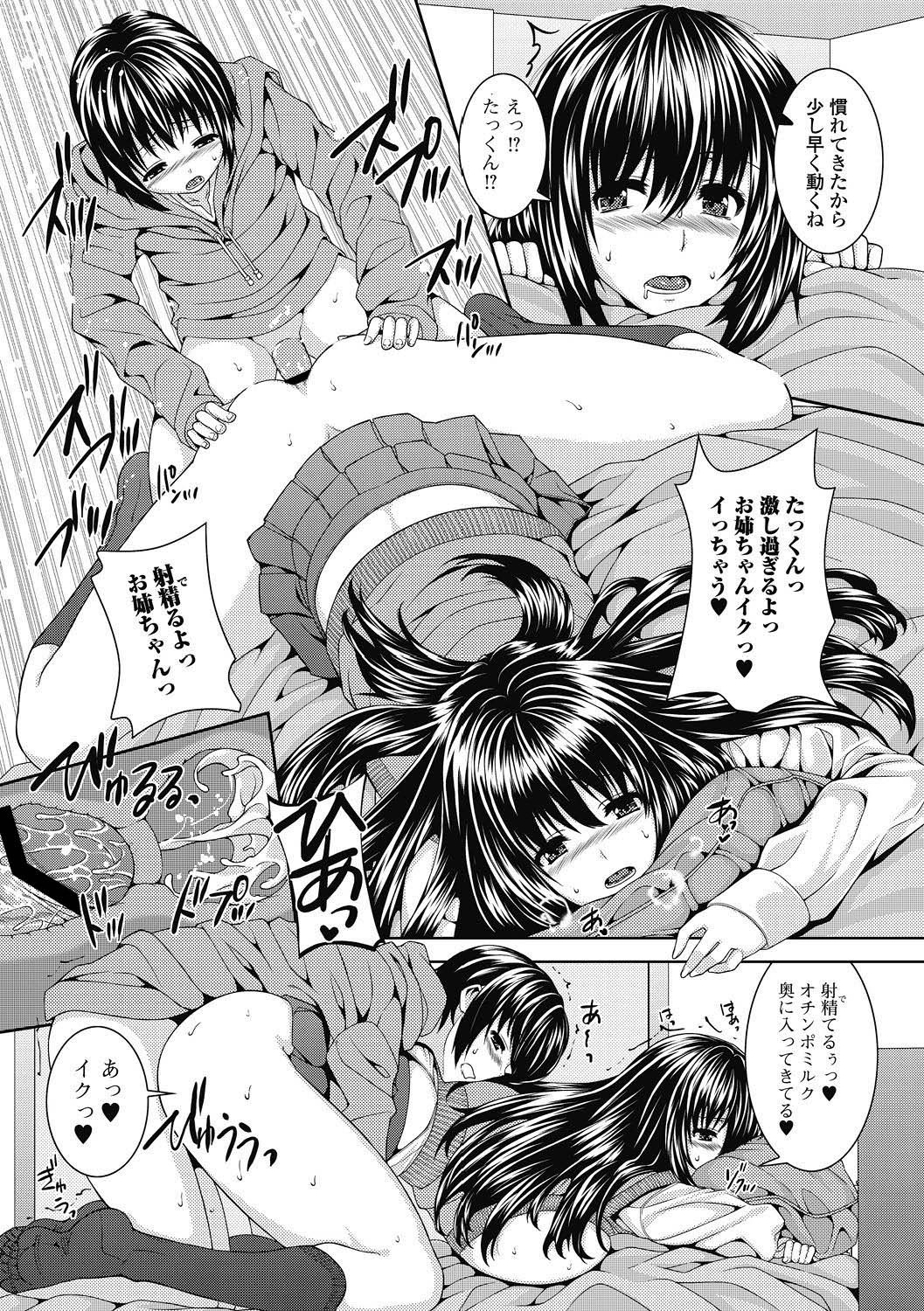 純愛果実 2011年5月号 [DL版]