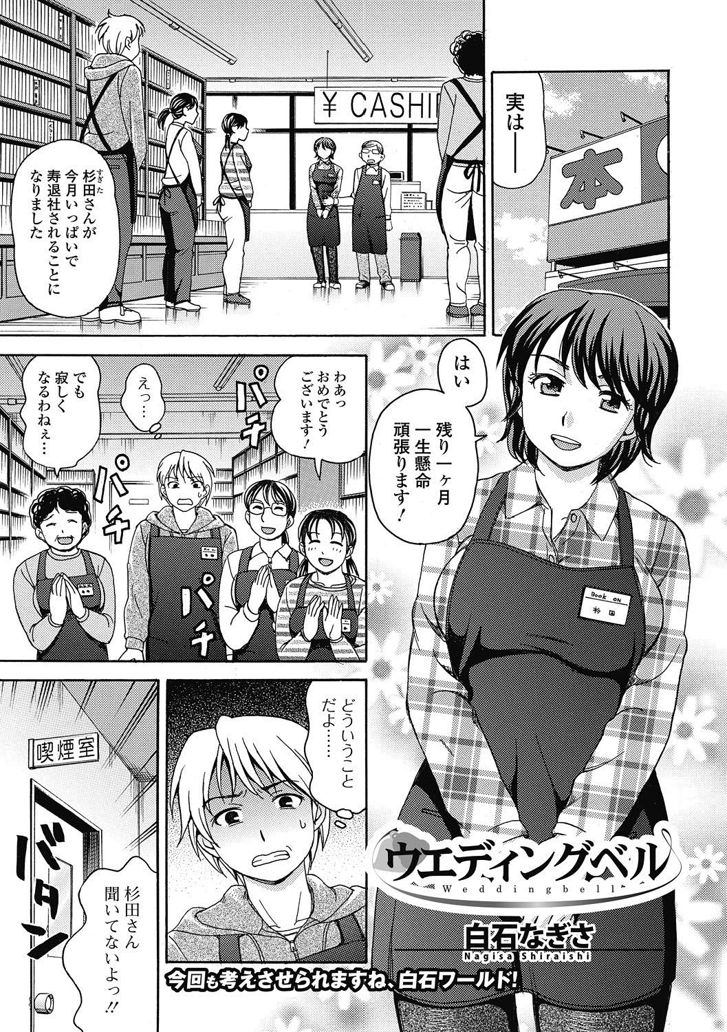 純愛果実 2011年5月号 [DL版]