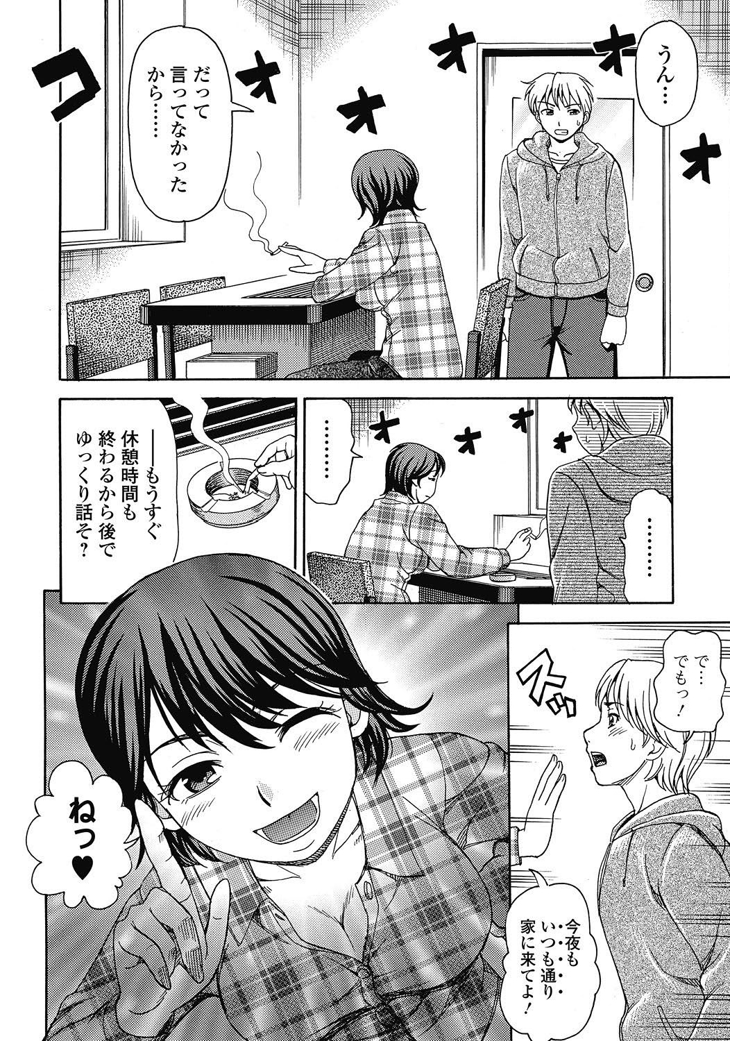 純愛果実 2011年5月号 [DL版]