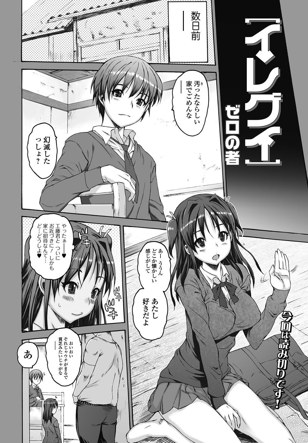 純愛果実 2011年5月号 [DL版]