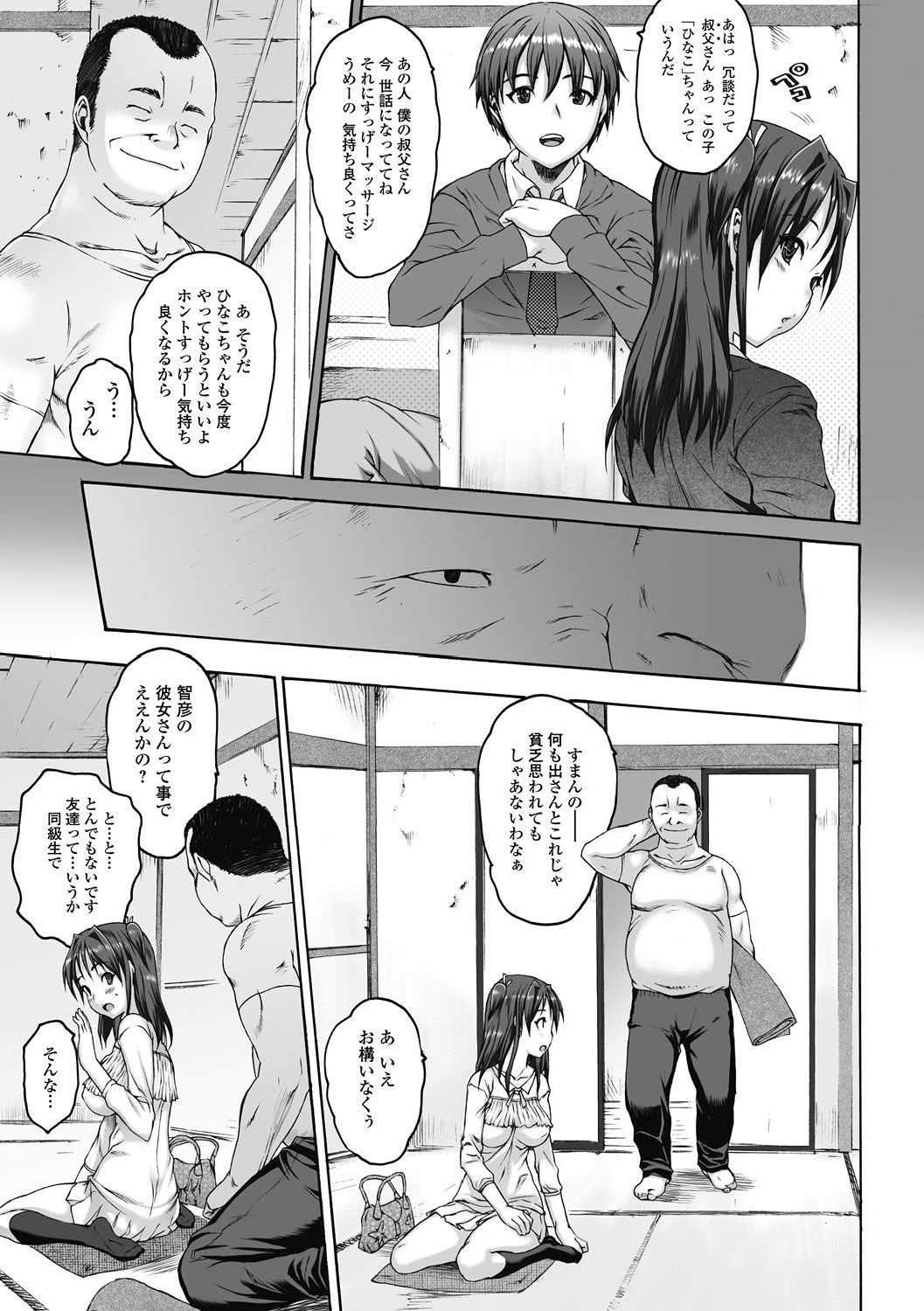 純愛果実 2011年5月号 [DL版]