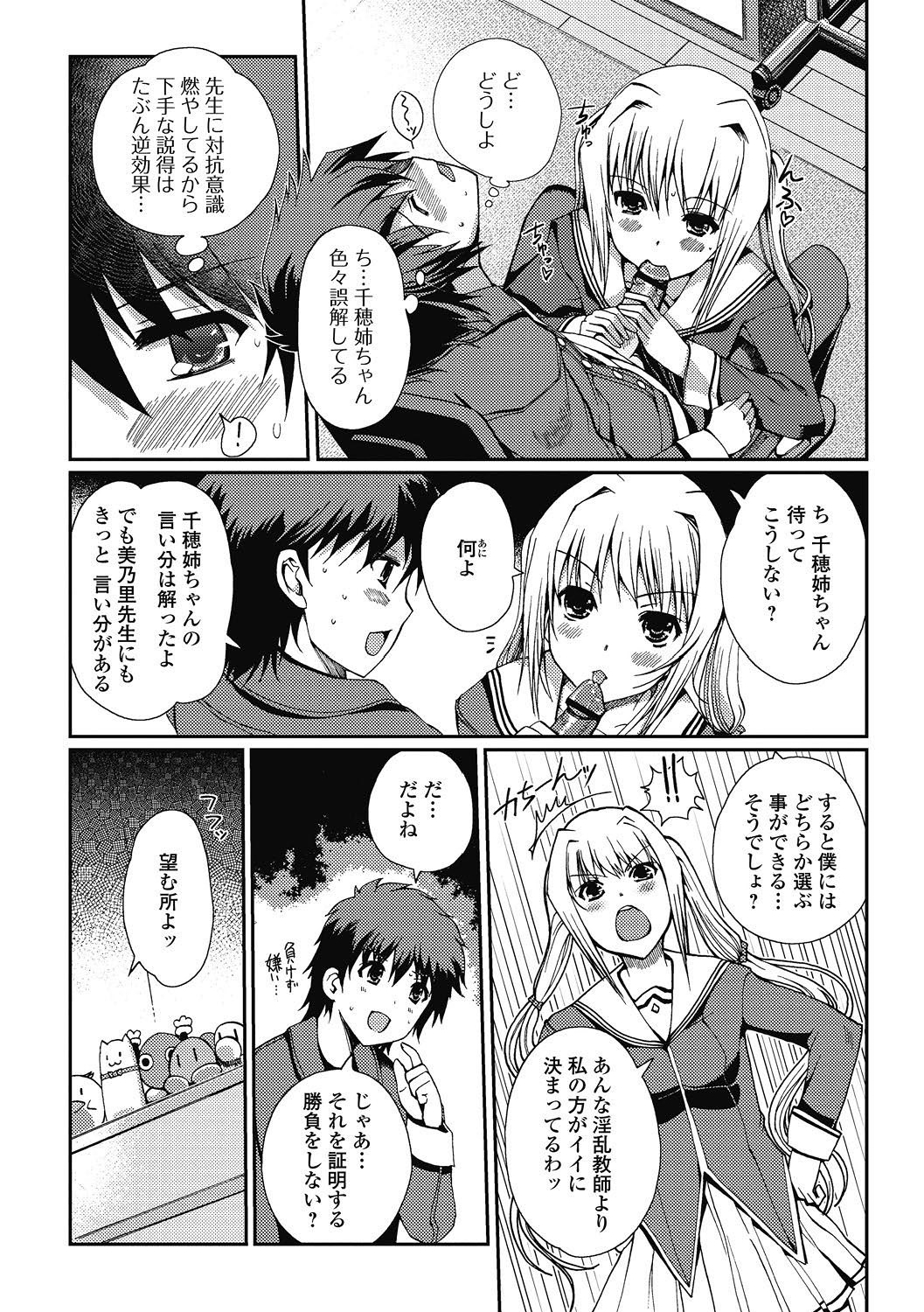 純愛果実 2011年5月号 [DL版]