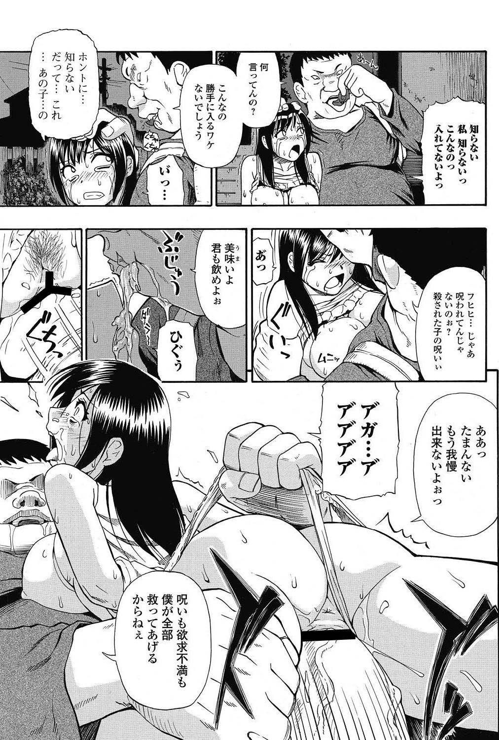 純愛果実 2011年5月号 [DL版]