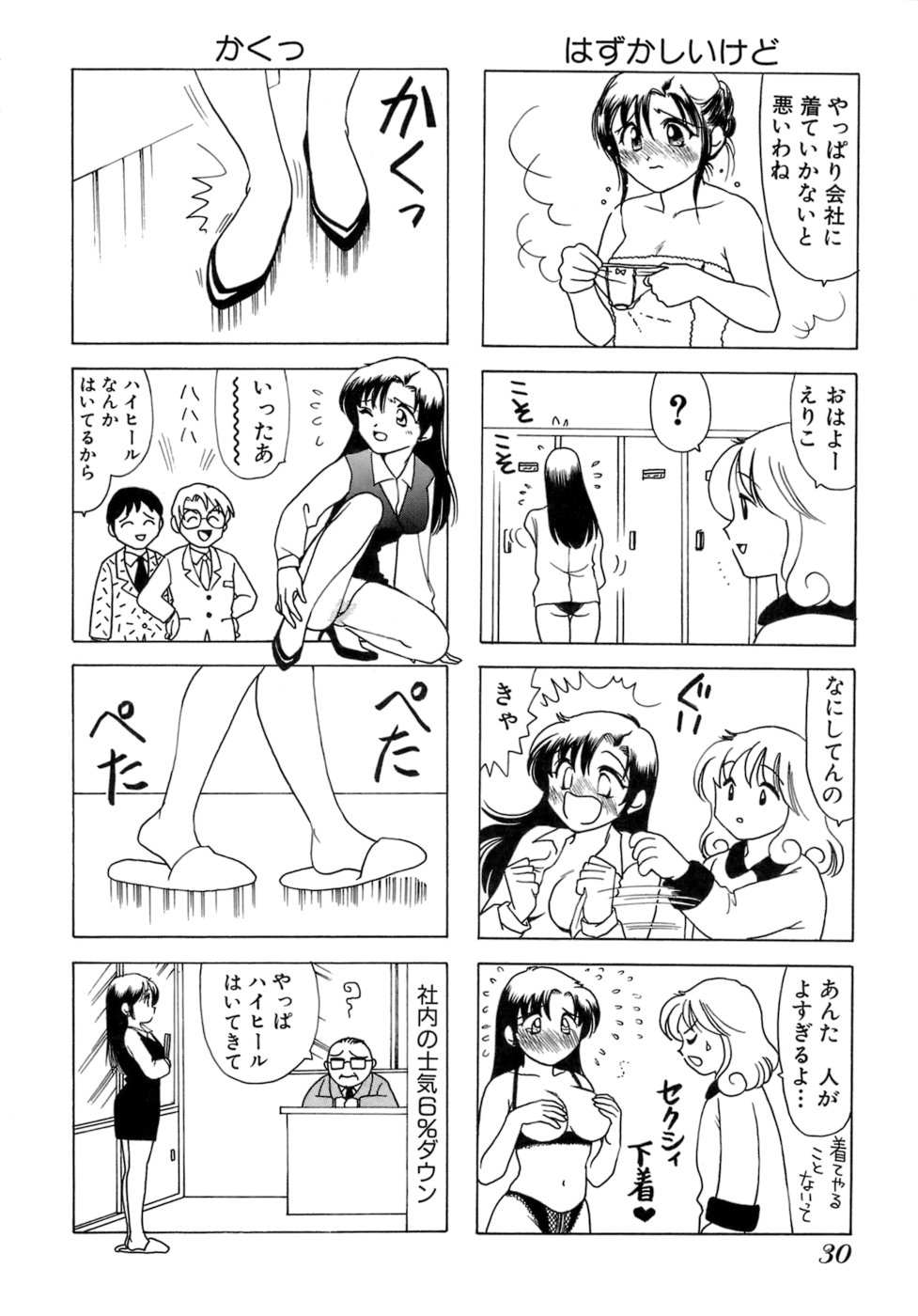 [さんりようこ] えりこクン、お茶!! 第1巻