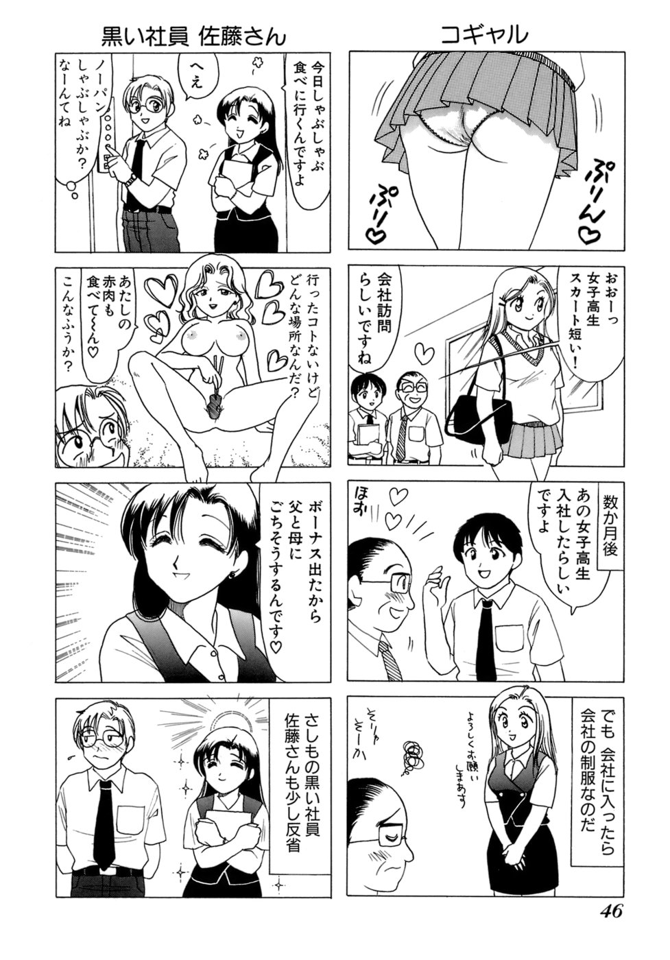 [さんりようこ] えりこクン、お茶!! 第1巻