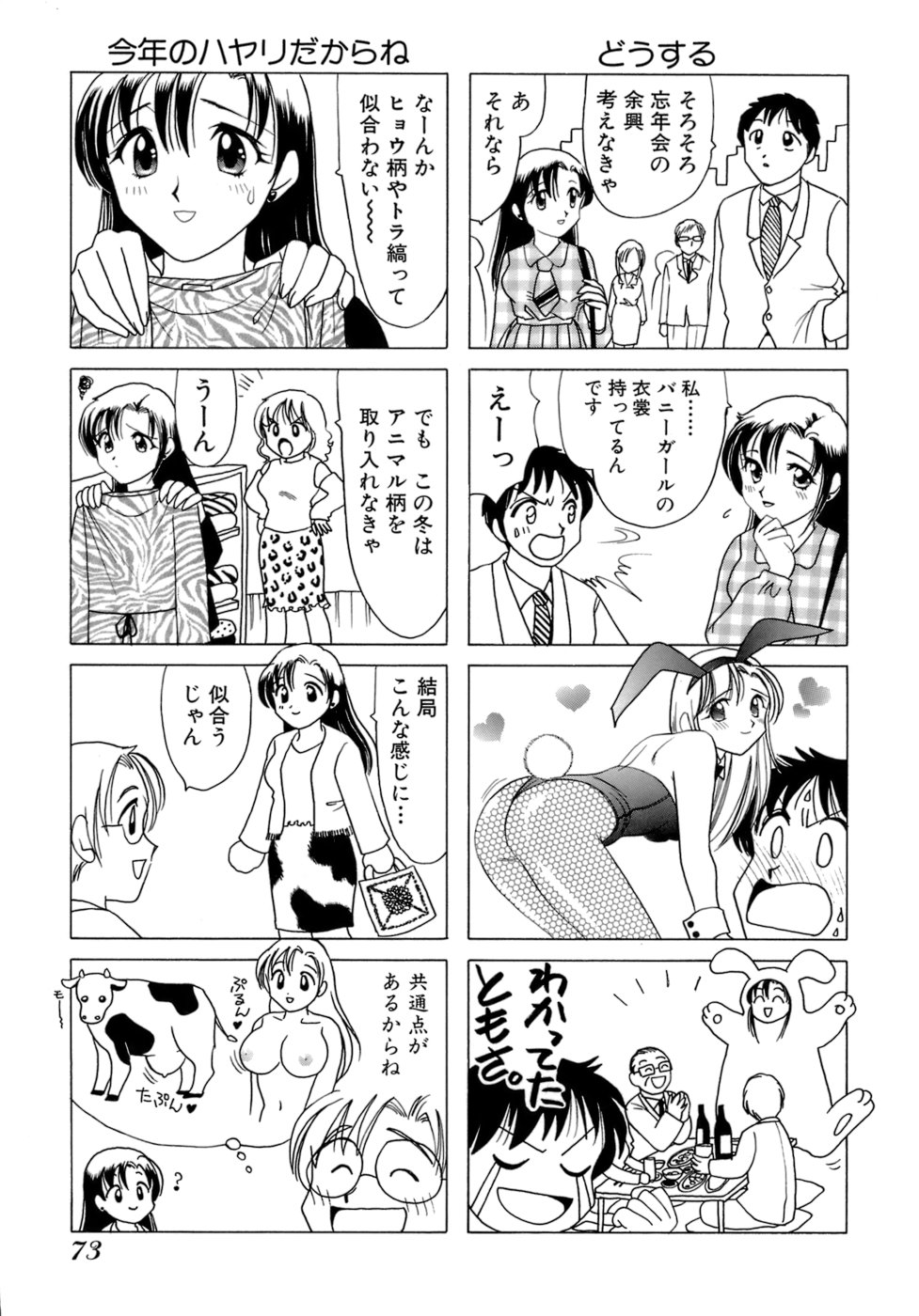 [さんりようこ] えりこクン、お茶!! 第1巻