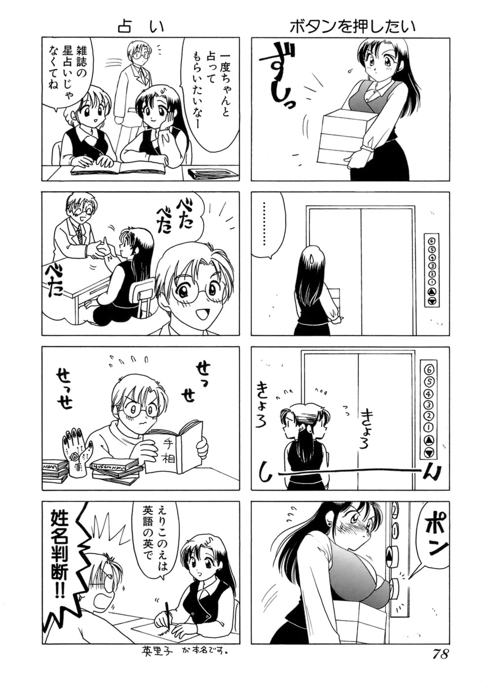 [さんりようこ] えりこクン、お茶!! 第1巻