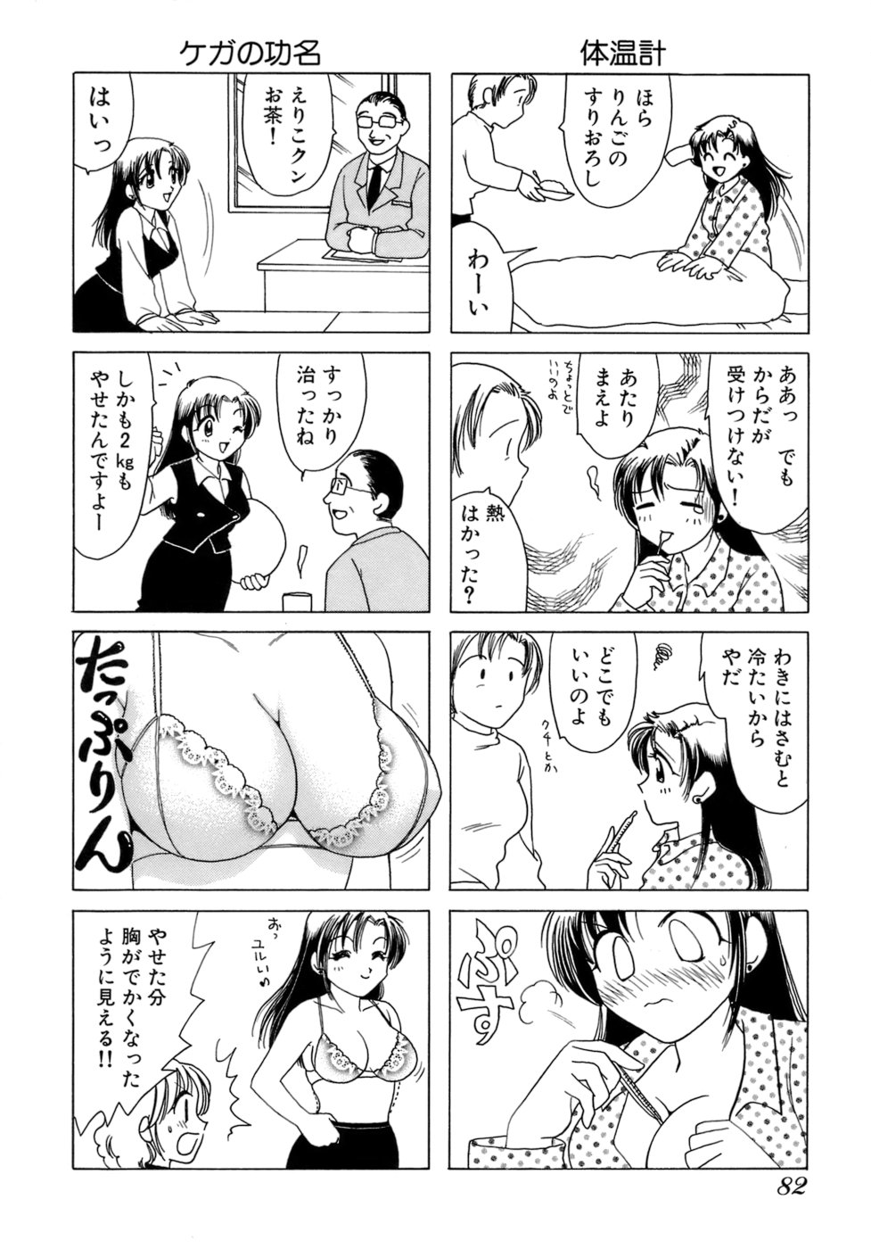 [さんりようこ] えりこクン、お茶!! 第1巻