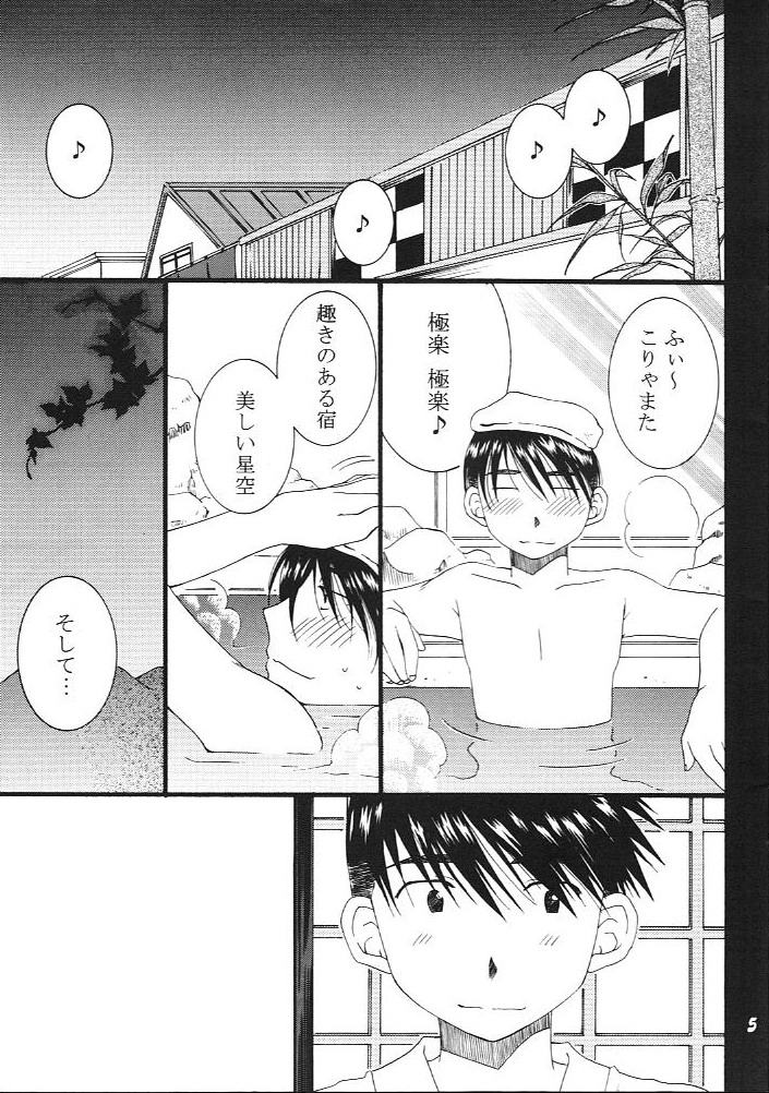 (C67) [メカニカルコード (高橋こばと)] ひとり遊び (ああっ女神さまっ)