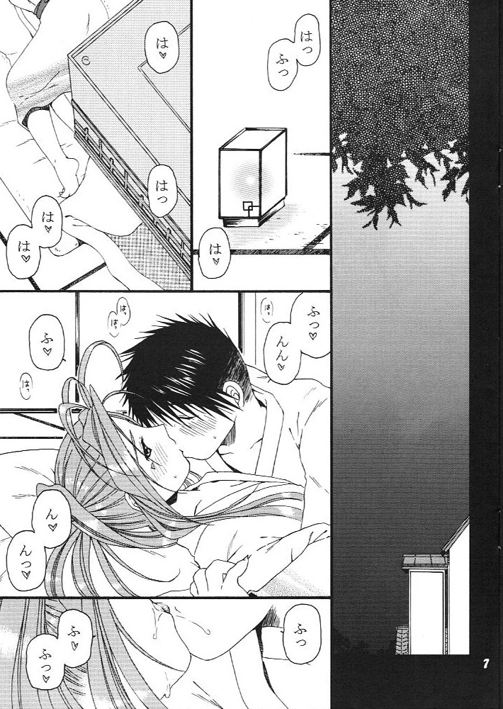 (C67) [メカニカルコード (高橋こばと)] ひとり遊び (ああっ女神さまっ)