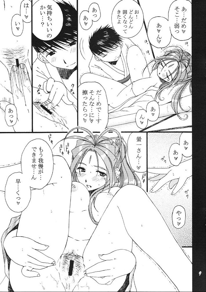 (C67) [メカニカルコード (高橋こばと)] ひとり遊び (ああっ女神さまっ)
