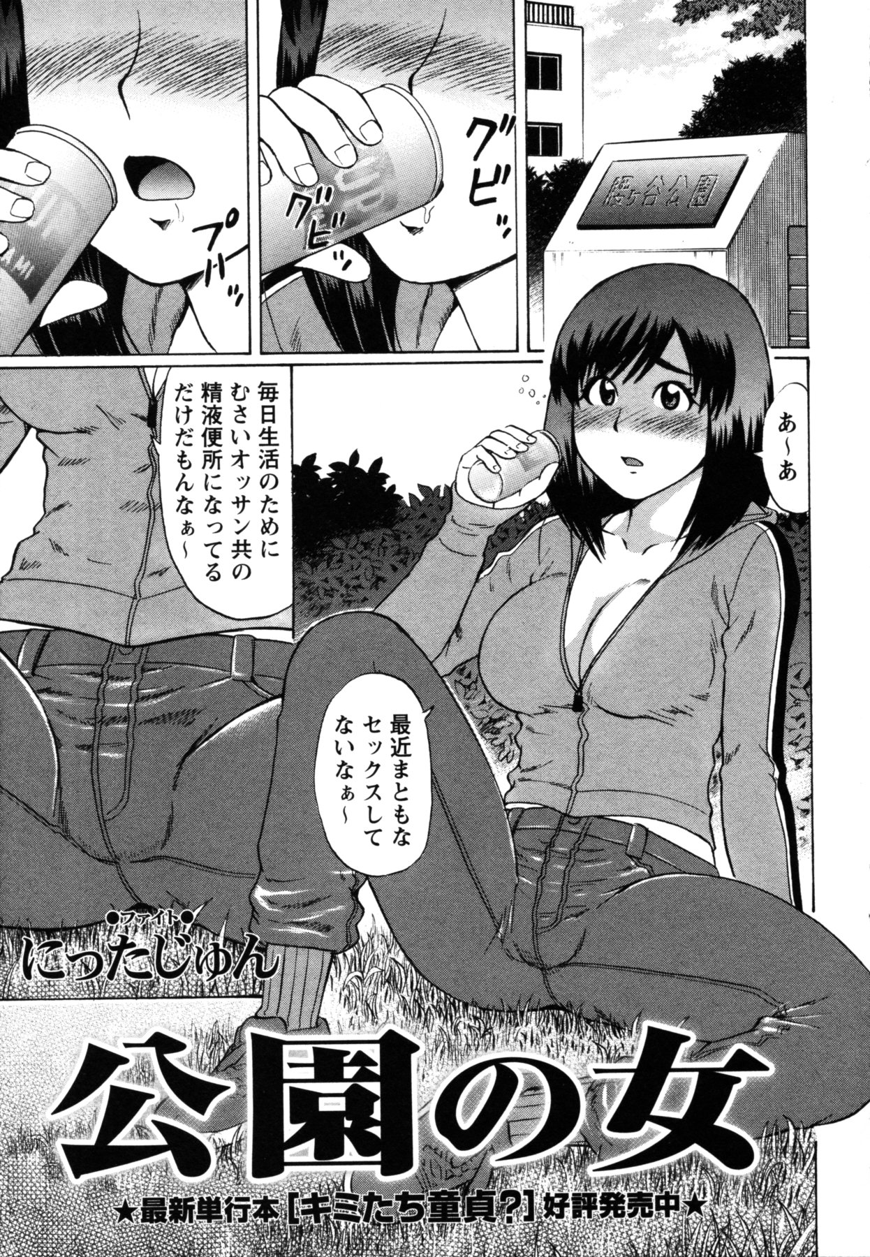 コミック・マショウ 2011年6月号