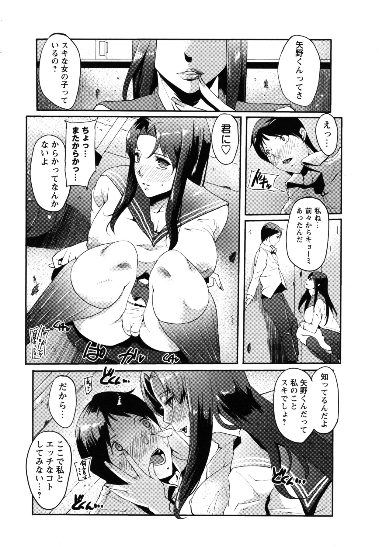 コミック・マショウ 2011年6月号